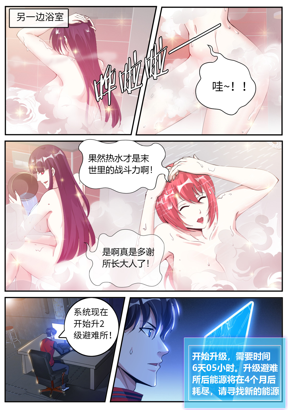 我有一座末世地下城13 请问你见过这个女人嘛？