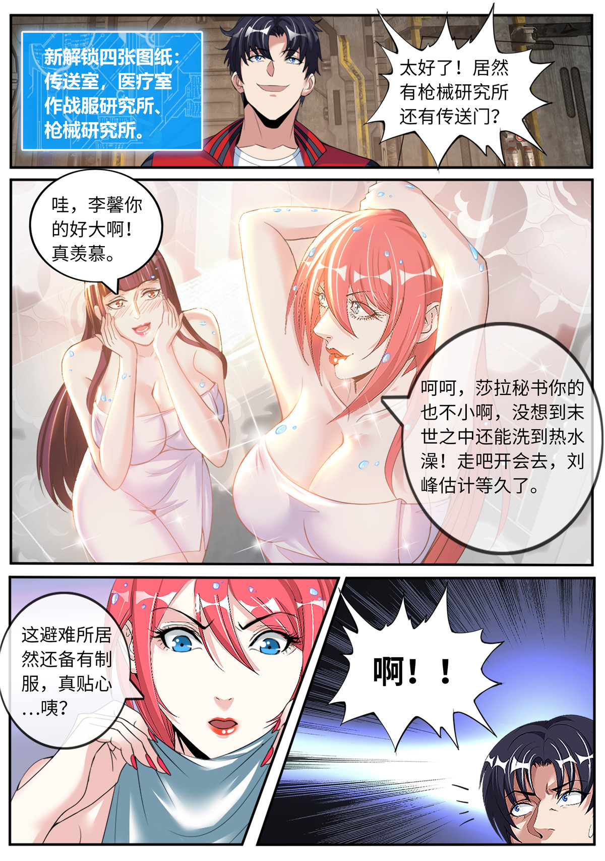 我有一座末世地下城13 请问你见过这个女人嘛？