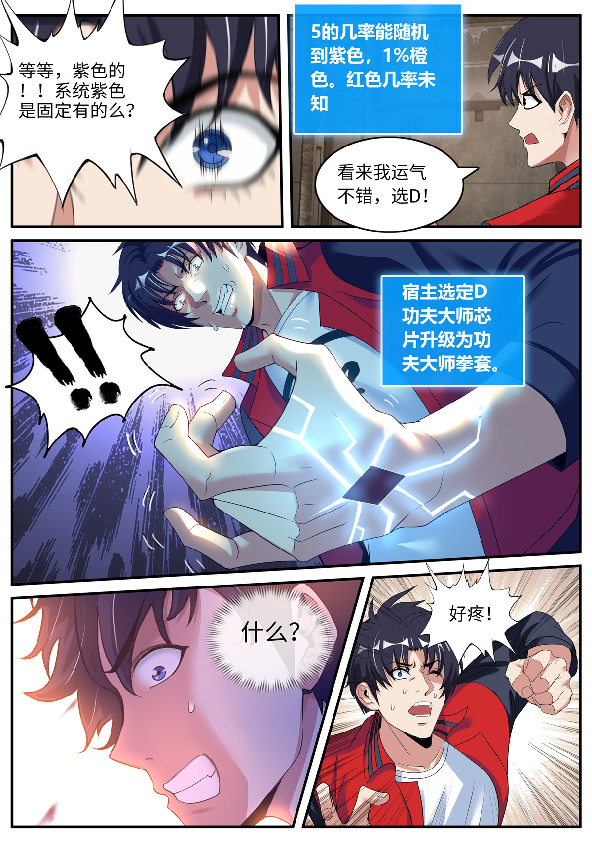我有一座末世地下城14 第一次。