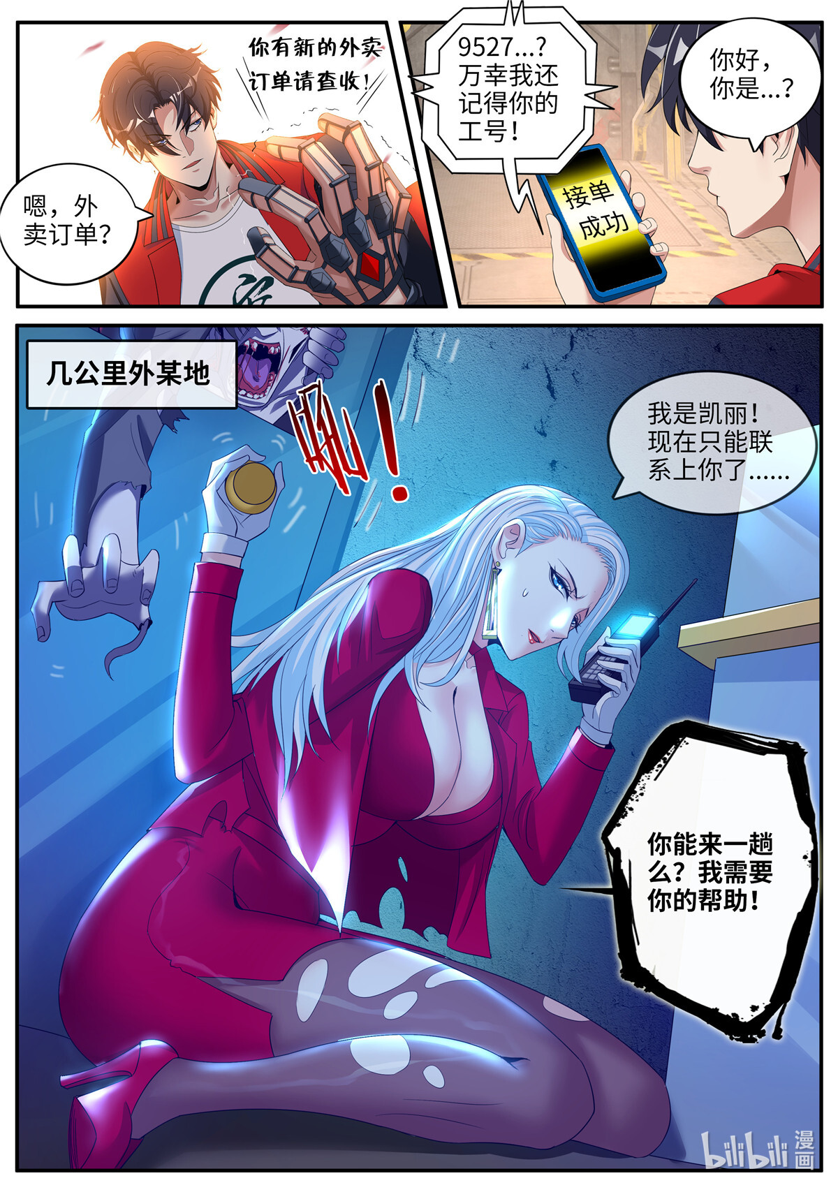 我有一座末世地下城14 第一次。