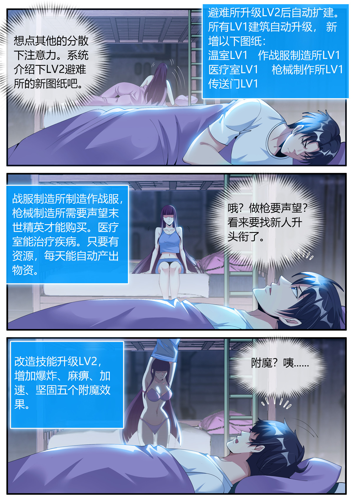 我有一座末世地下城14 第一次。