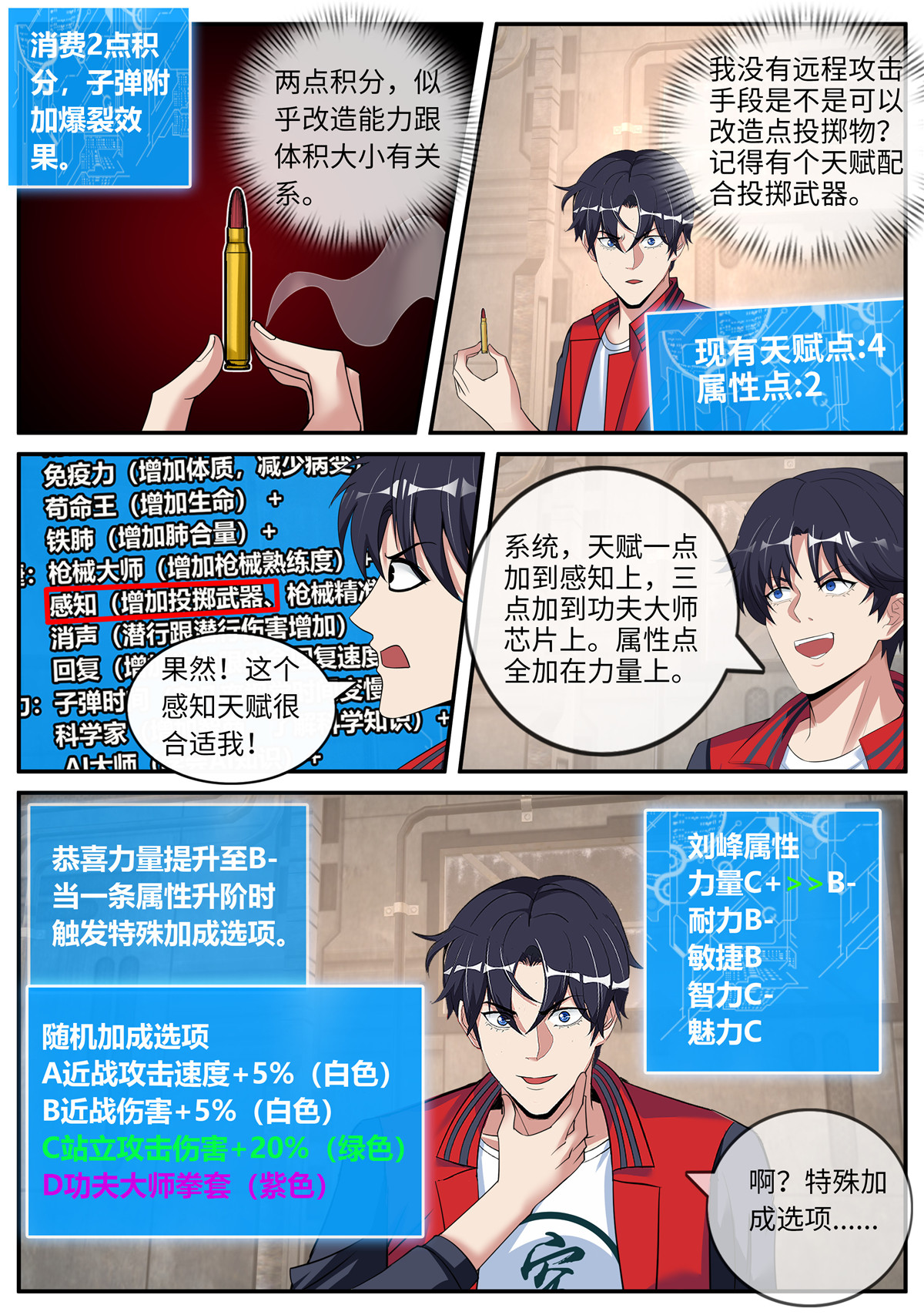 我有一座末世地下城14 第一次。