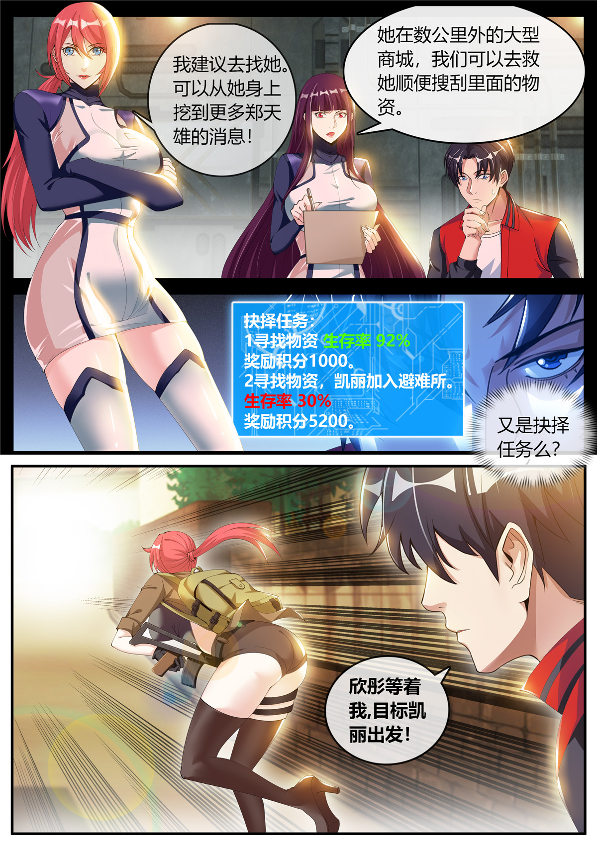 我有一座末世地下城15 路怒症！！