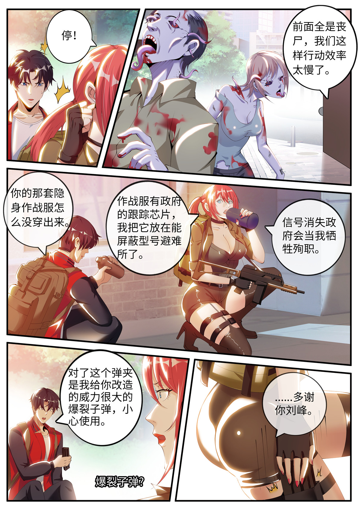 我有一座末世地下城15 路怒症！！