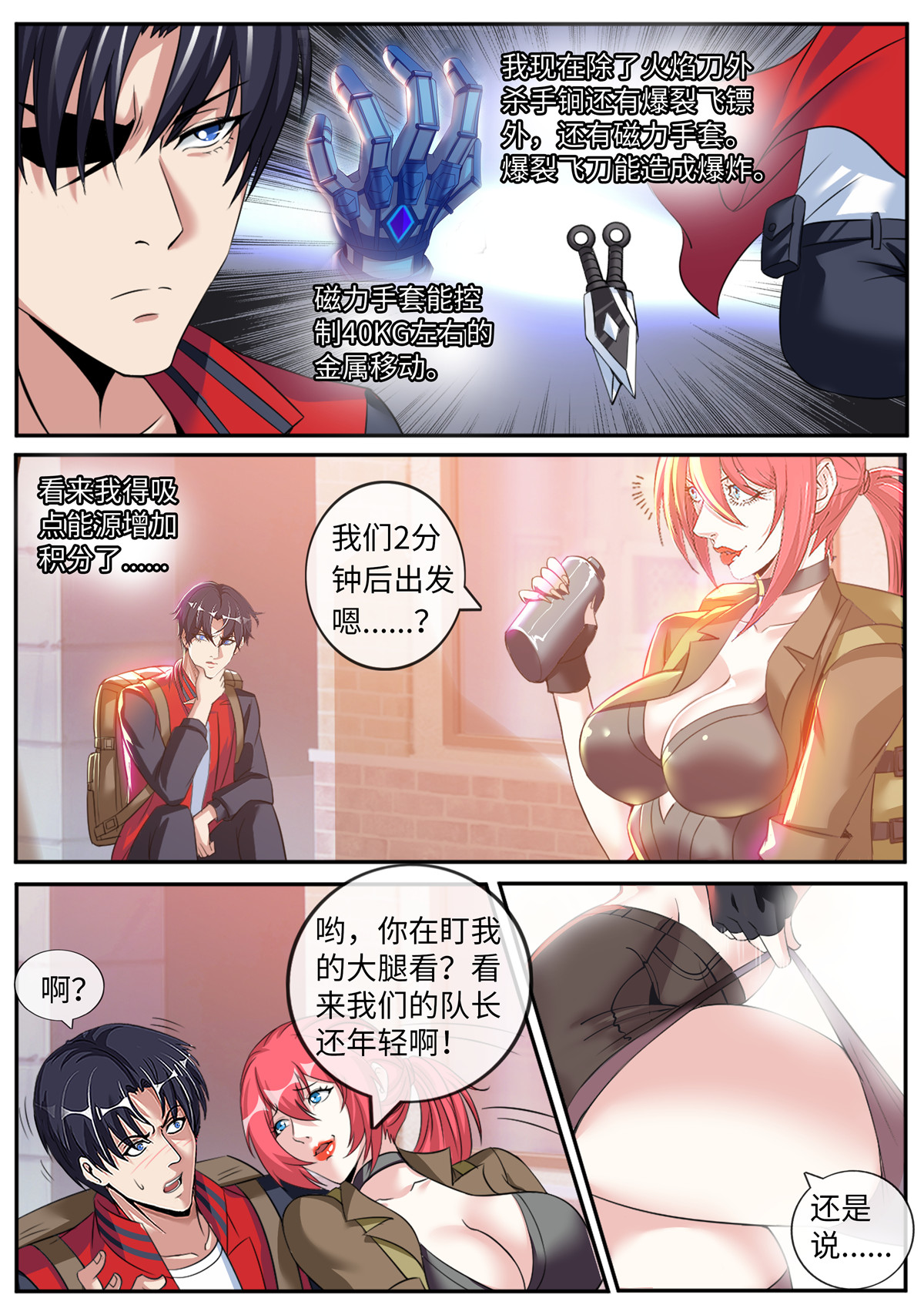 我有一座末世地下城15 路怒症！！