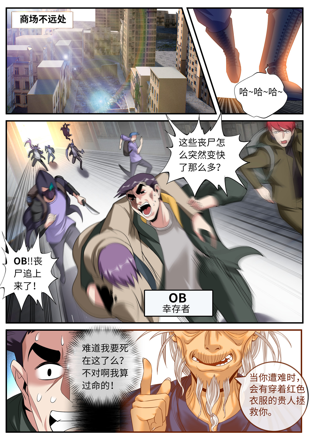 我有一座末世地下城16 凯丽的征服！！
