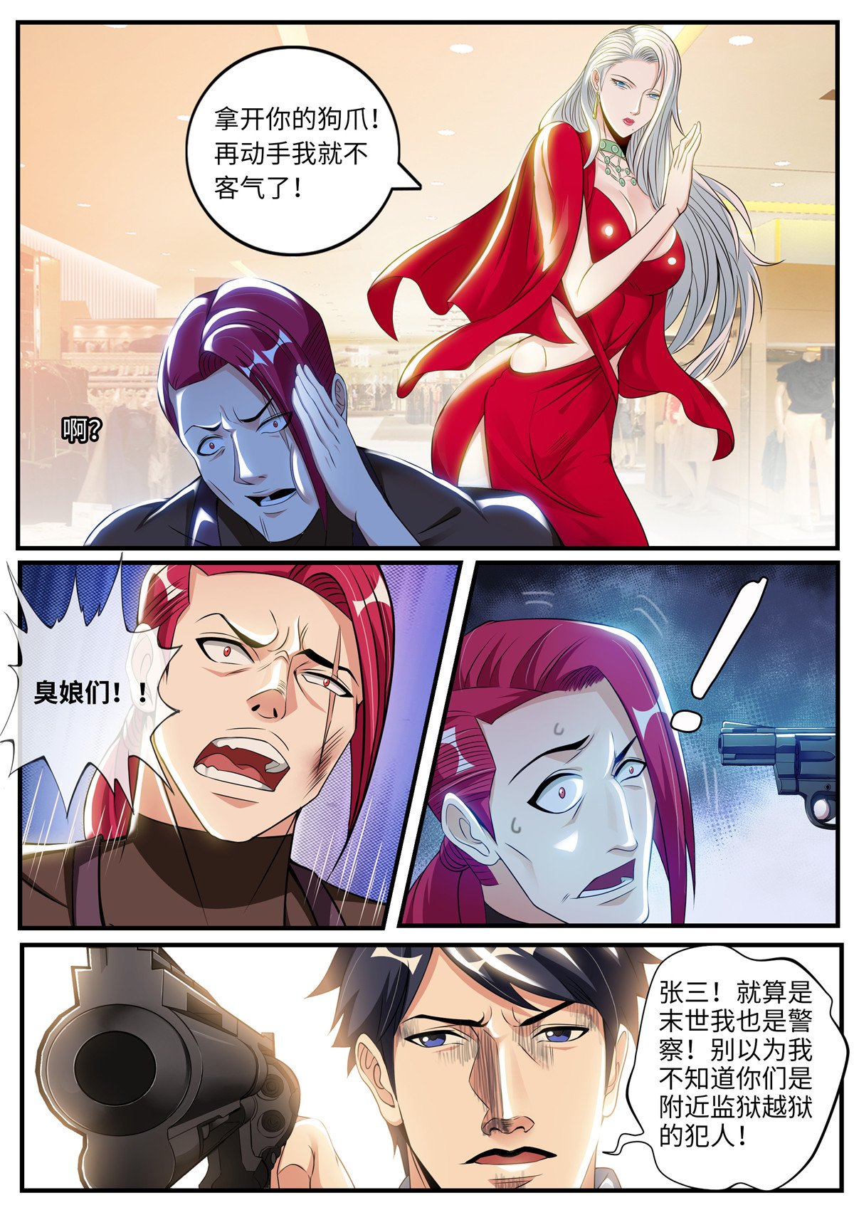 我有一座末世地下城16 凯丽的征服！！