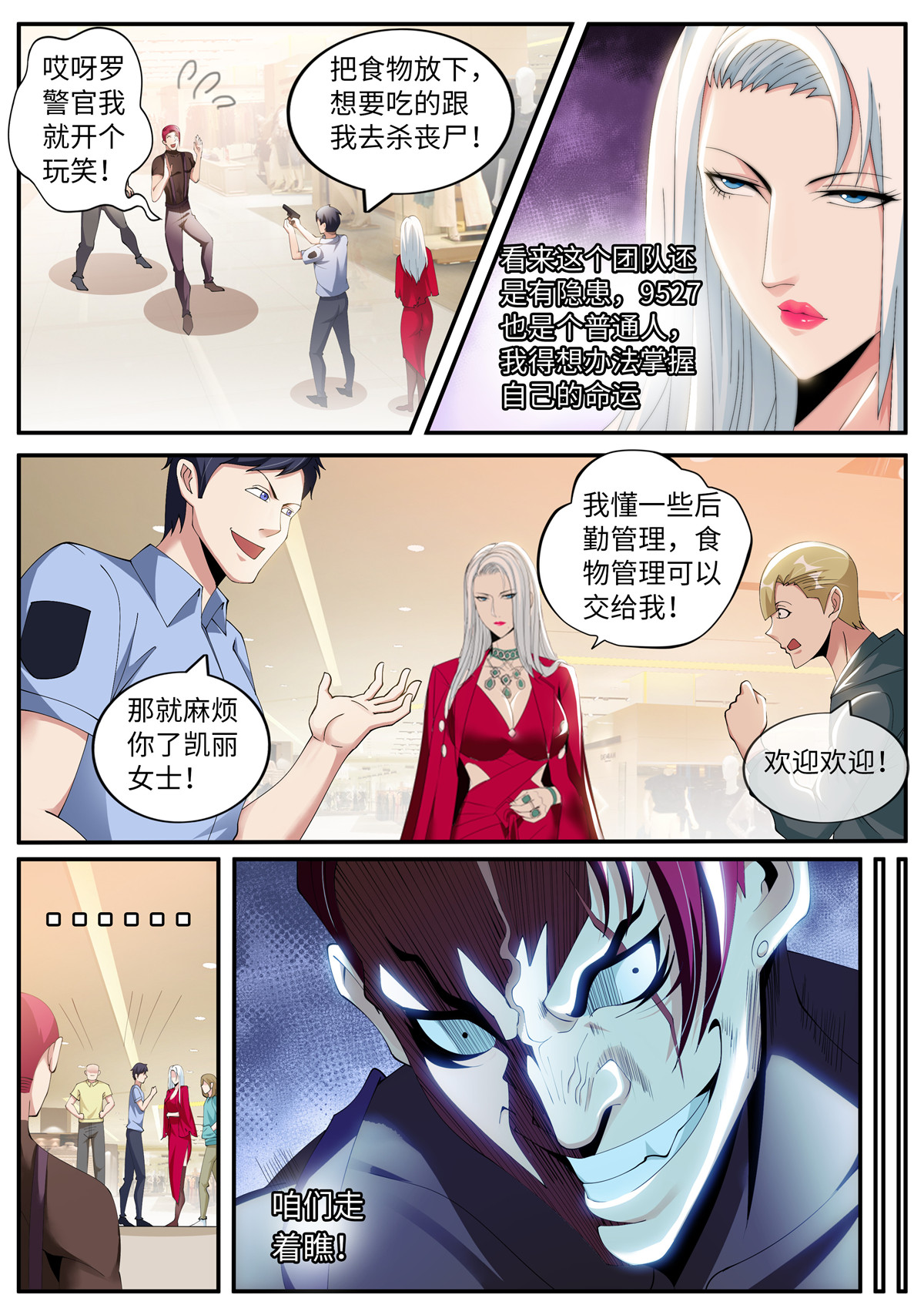 我有一座末世地下城16 凯丽的征服！！