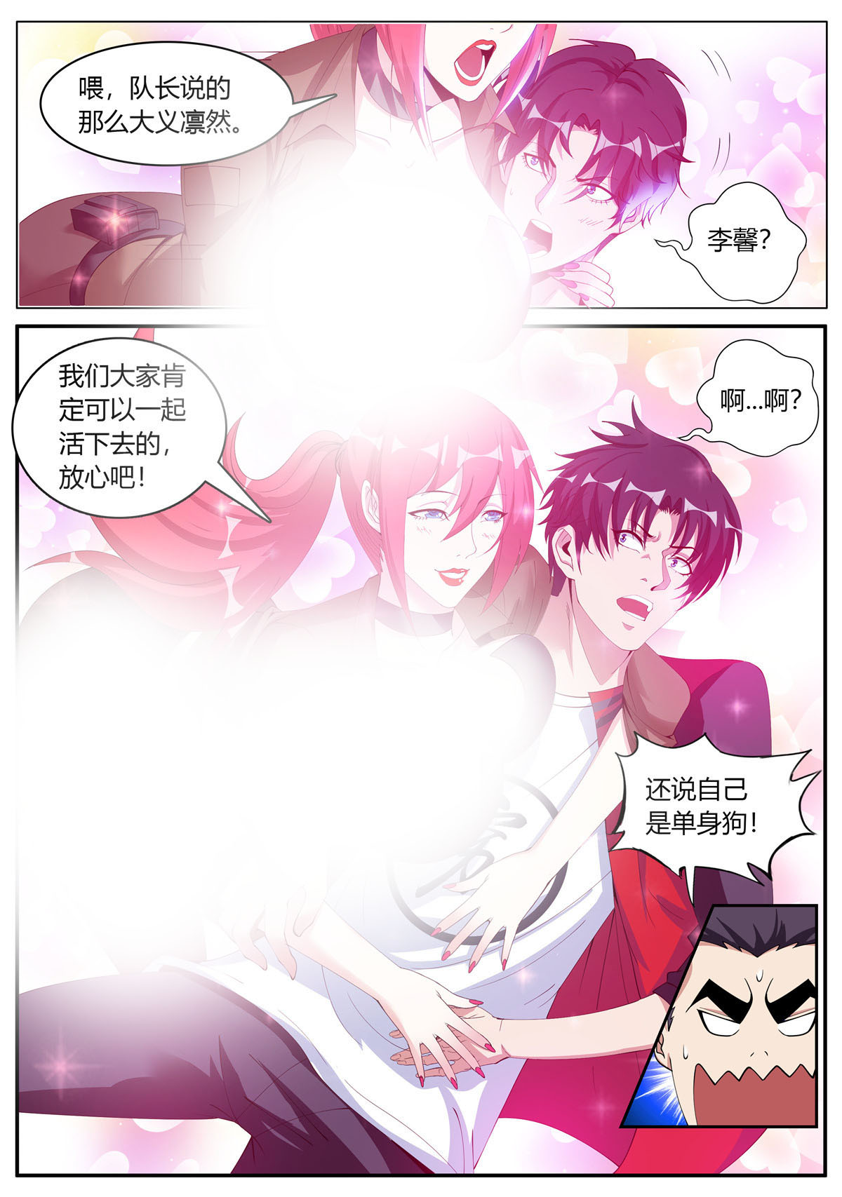 我有一座末世地下城17 受困。