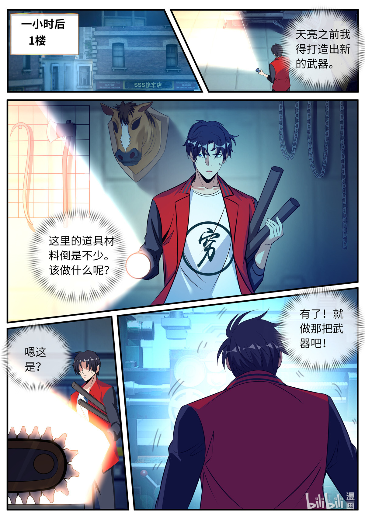我有一座末世地下城17 受困。