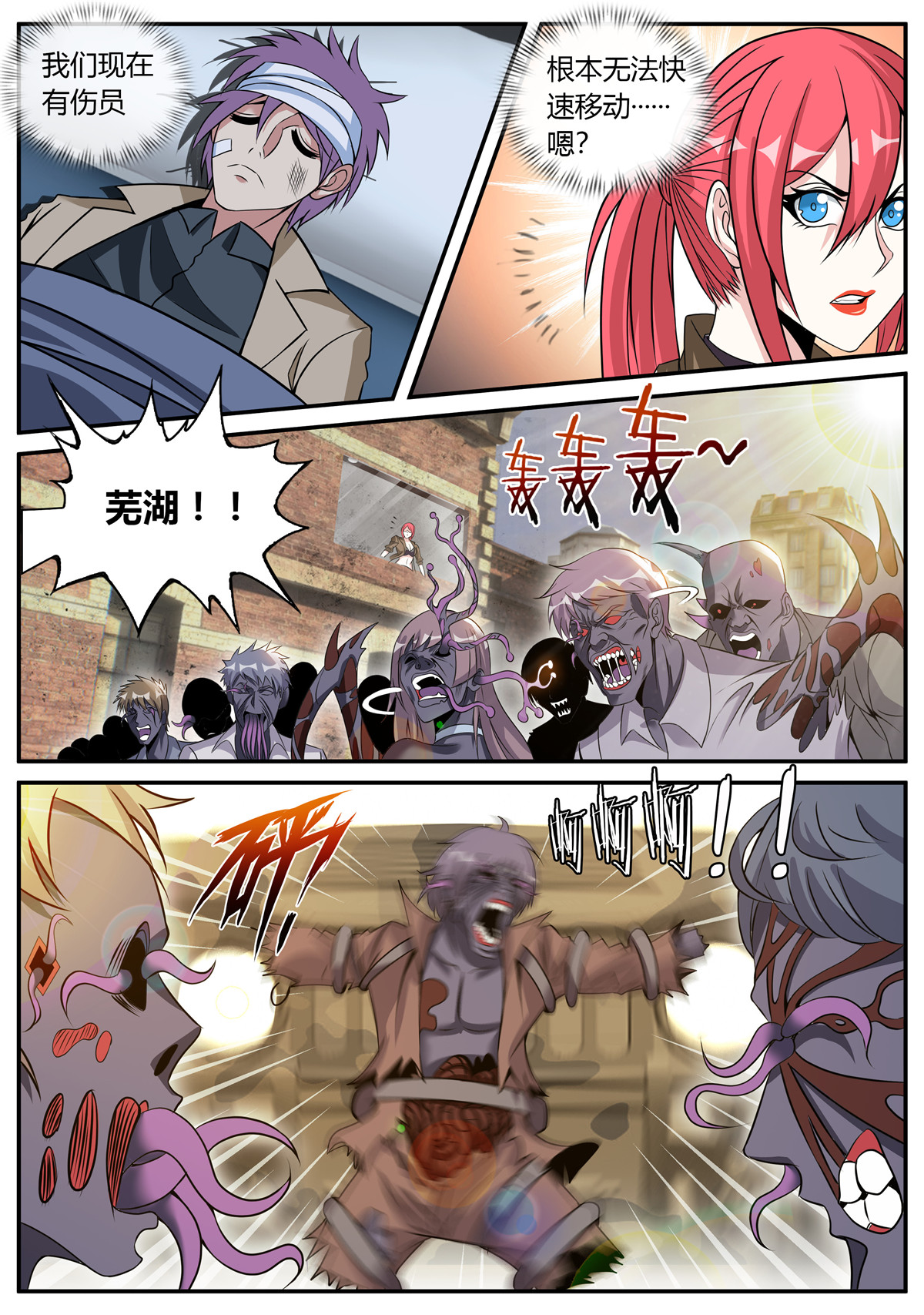 我有一座末世地下城18 马头剑圣