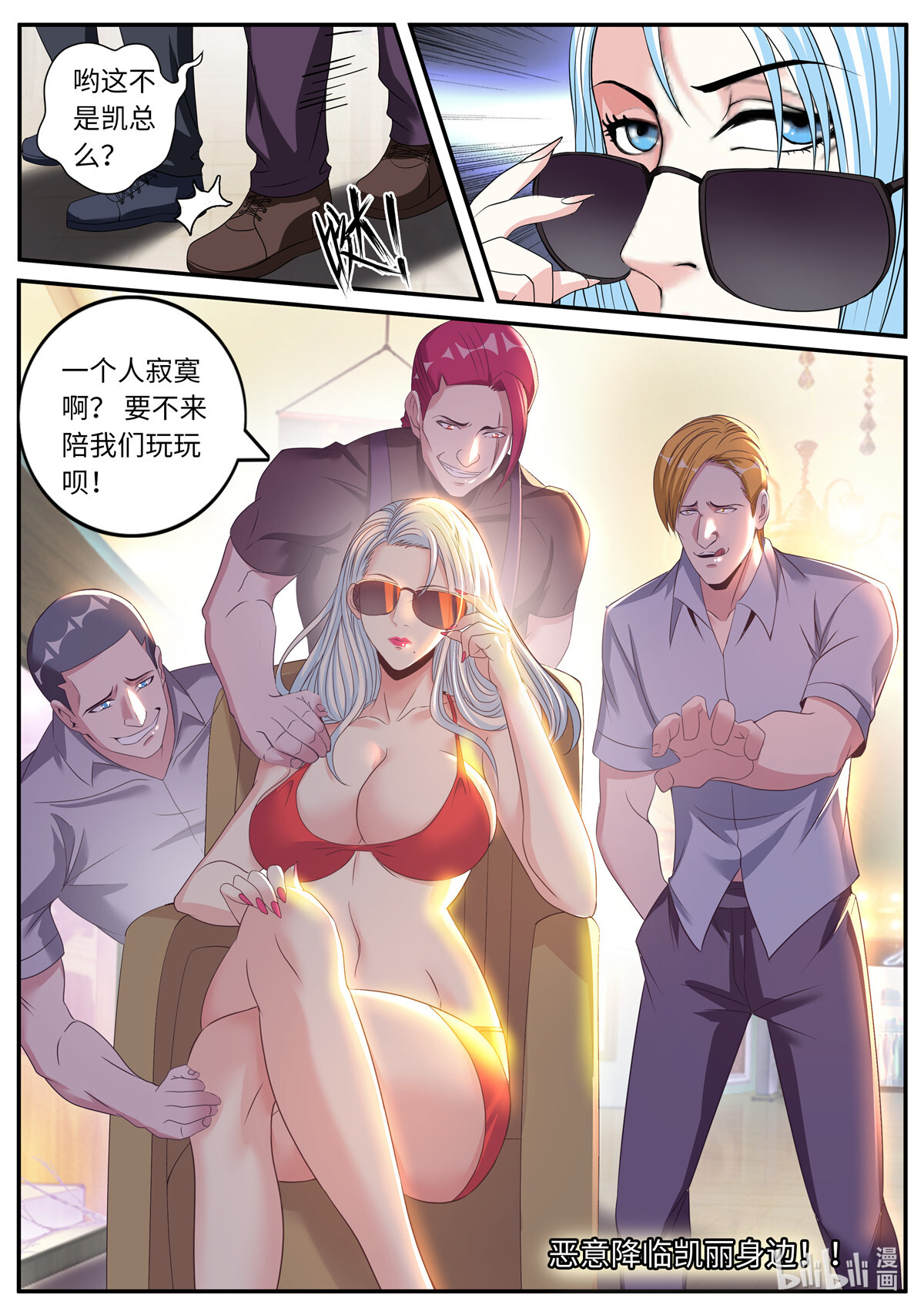 我有一座末世地下城18 马头剑圣