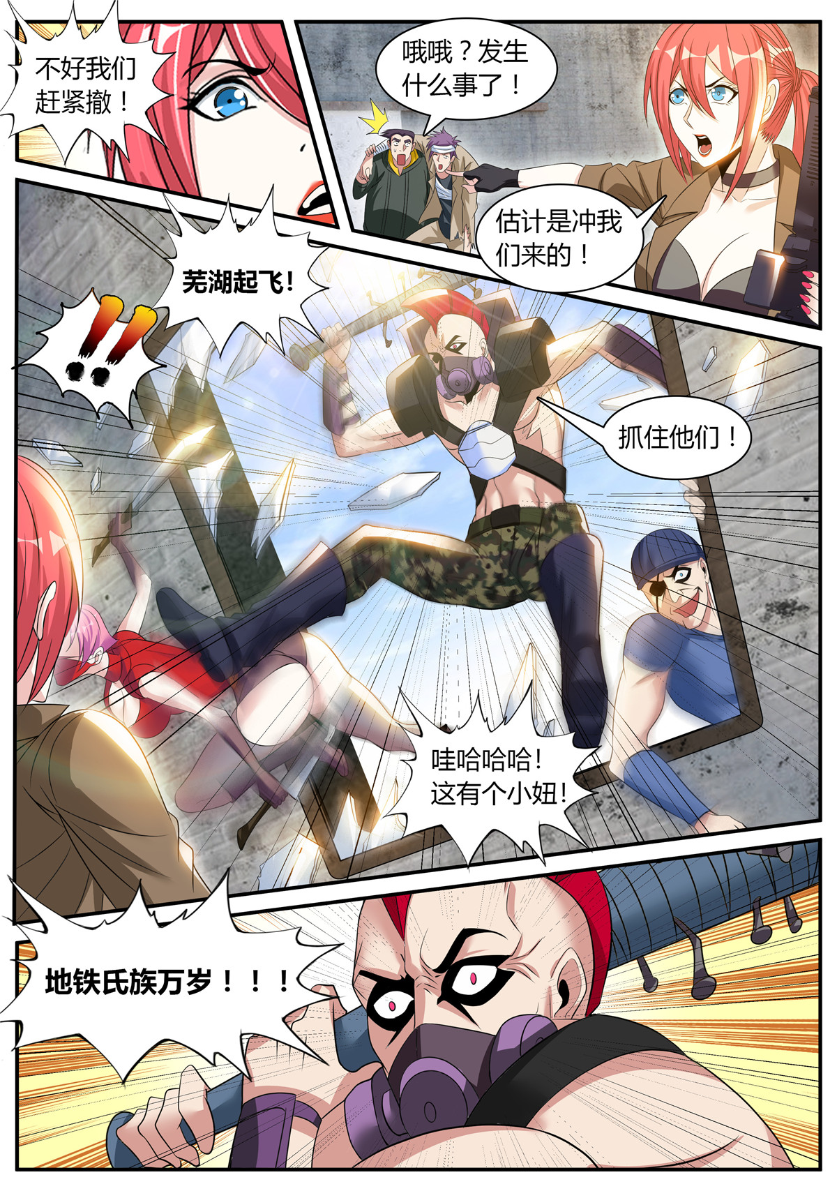 我有一座末世地下城18 马头剑圣