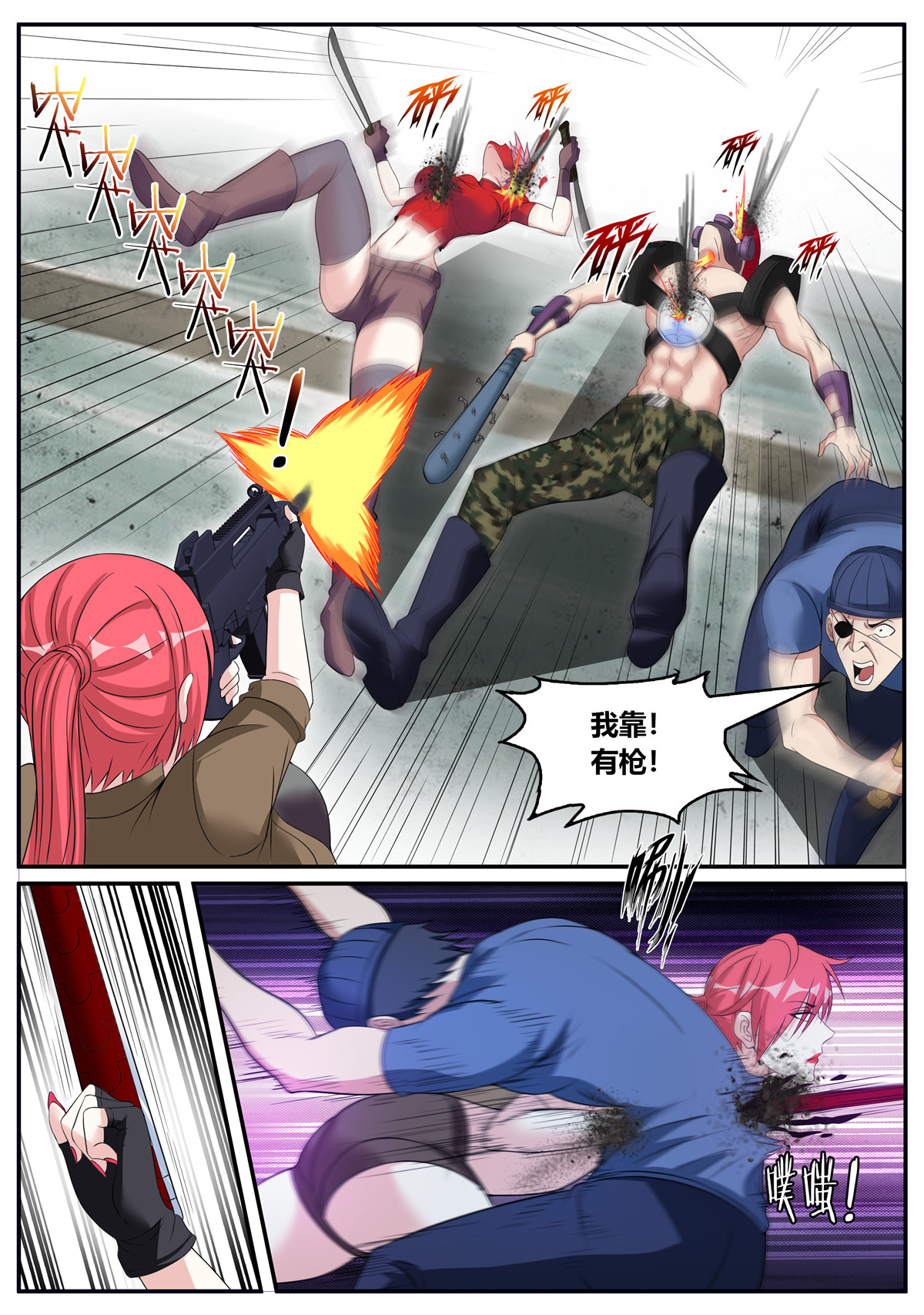 我有一座末世地下城18 马头剑圣