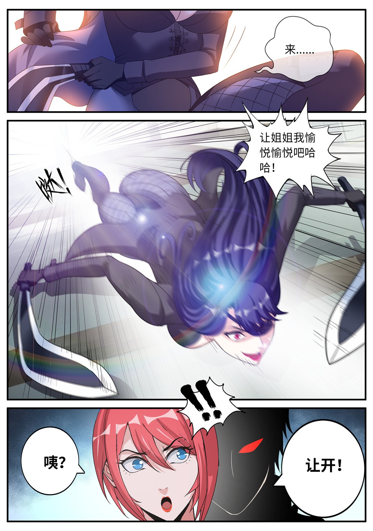 我有一座末世地下城18 马头剑圣