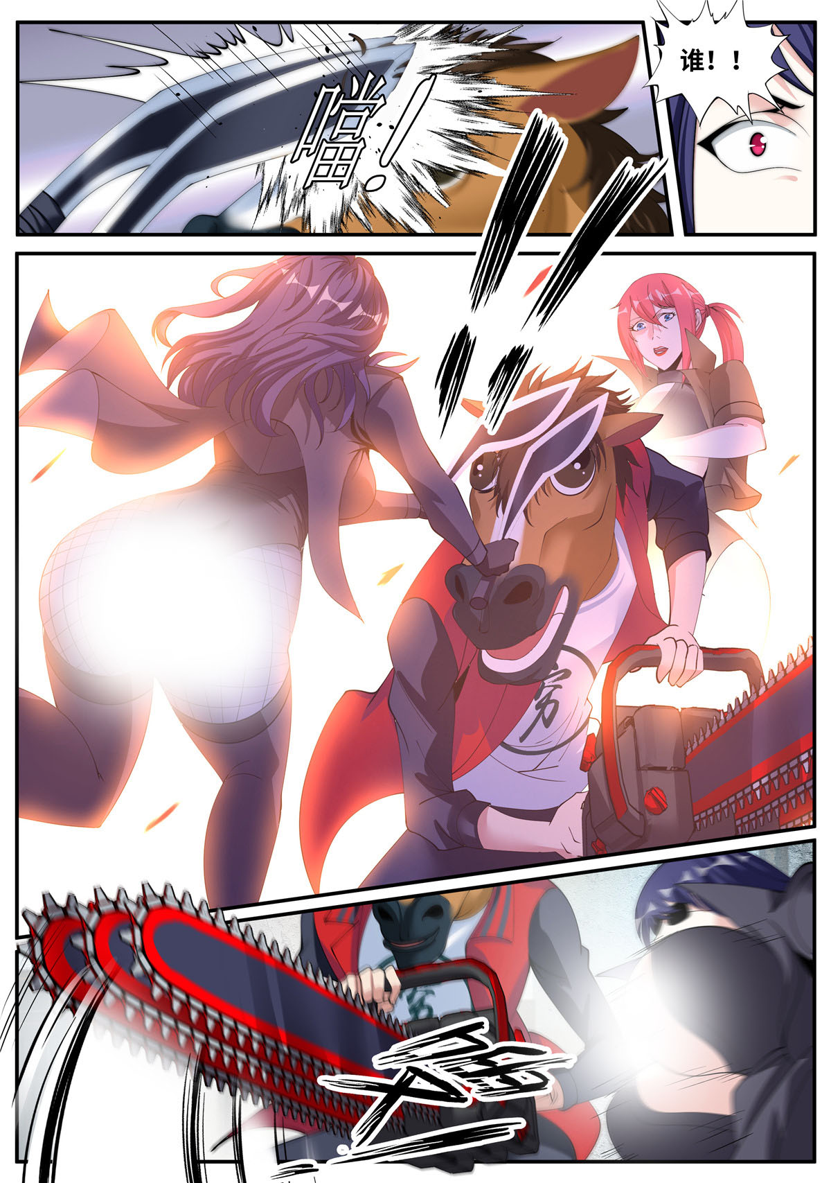 我有一座末世地下城18 马头剑圣