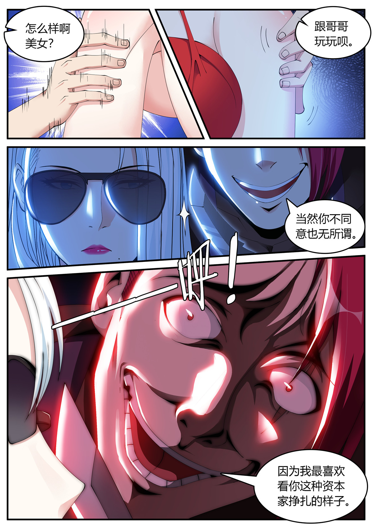 我有一座末世地下城19 新的突变丧尸！