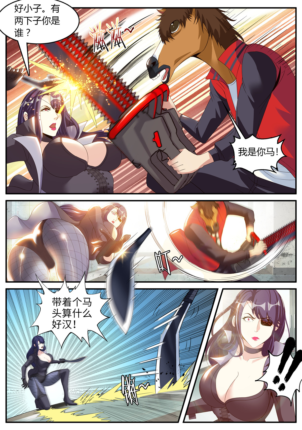 我有一座末世地下城19 新的突变丧尸！