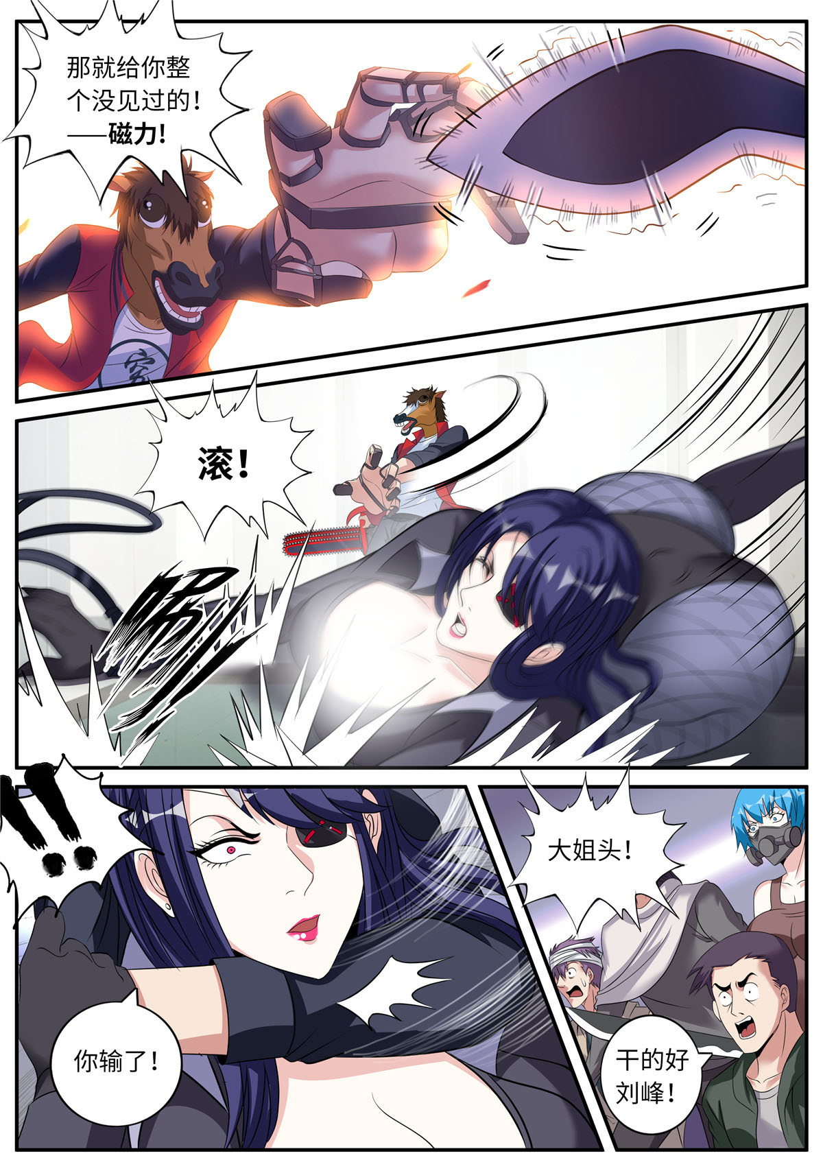 我有一座末世地下城19 新的突变丧尸！