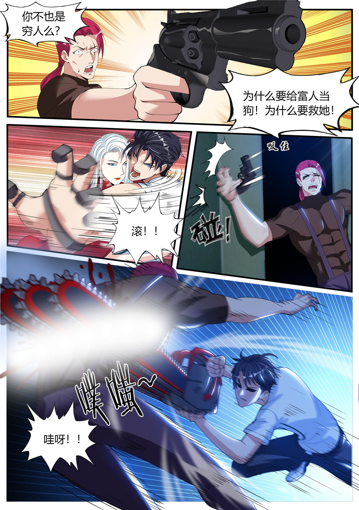我有一座末世地下城21 我们不一样！