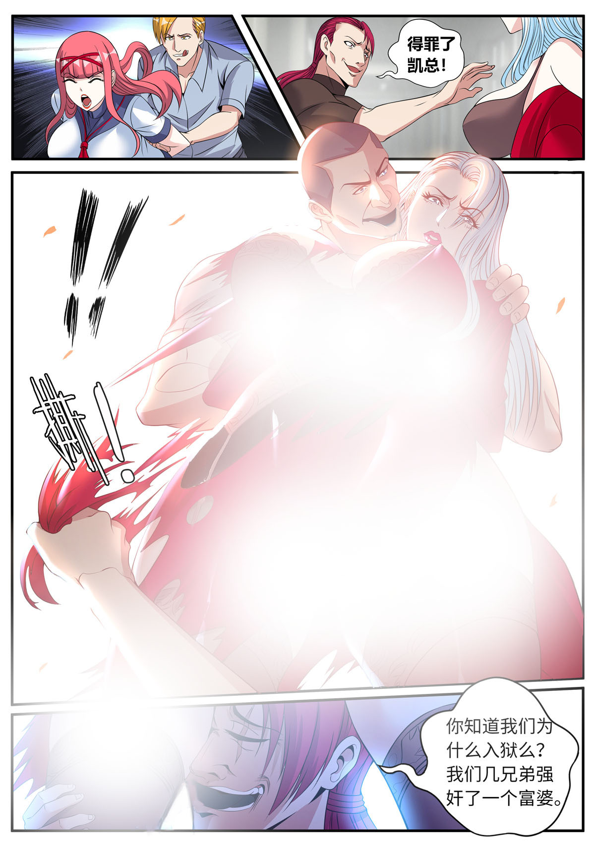 我有一座末世地下城21 我们不一样！