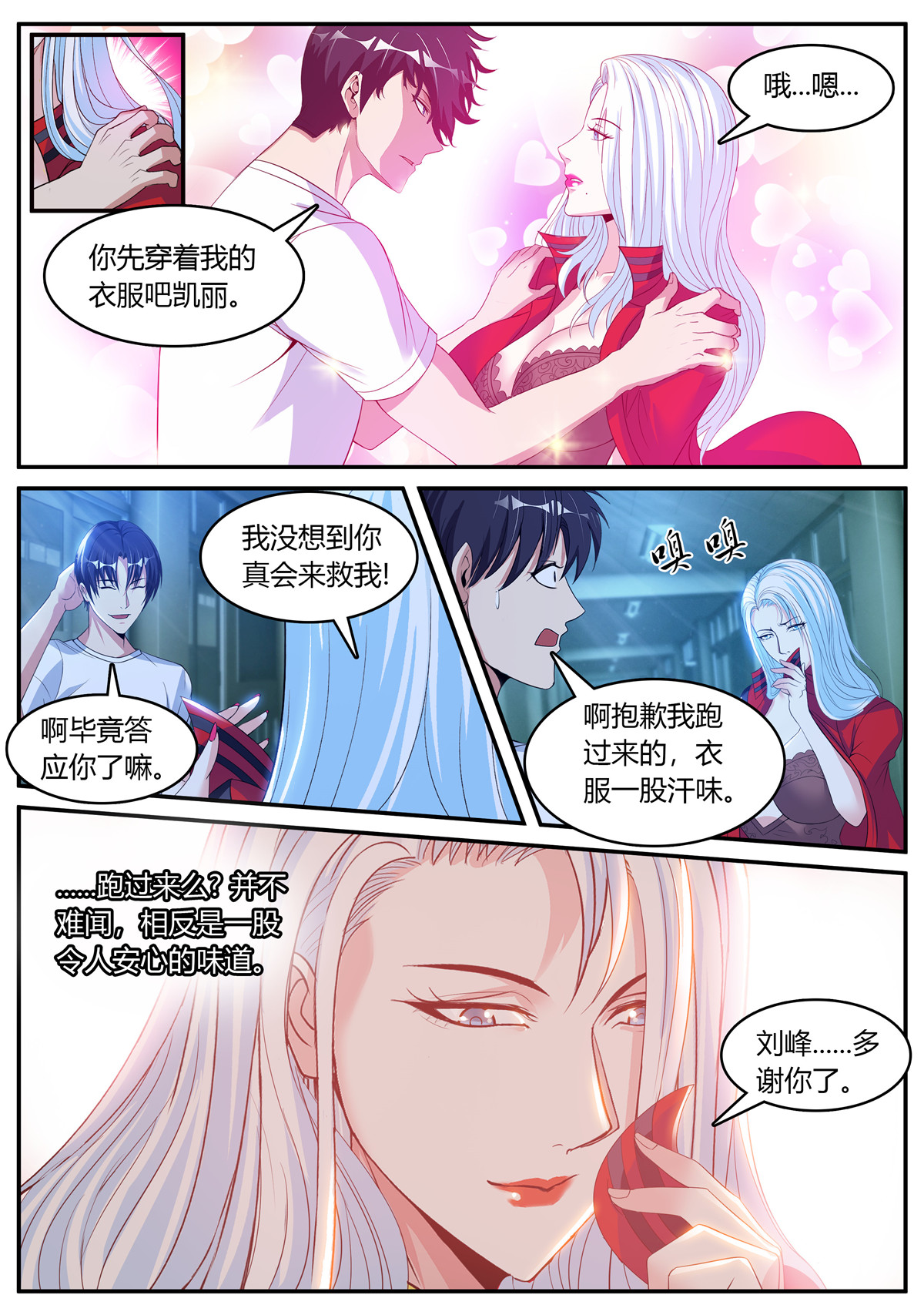 我有一座末世地下城21 我们不一样！