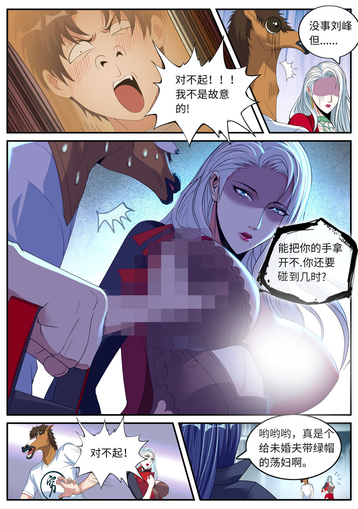 我有一座末世地下城23 尸群