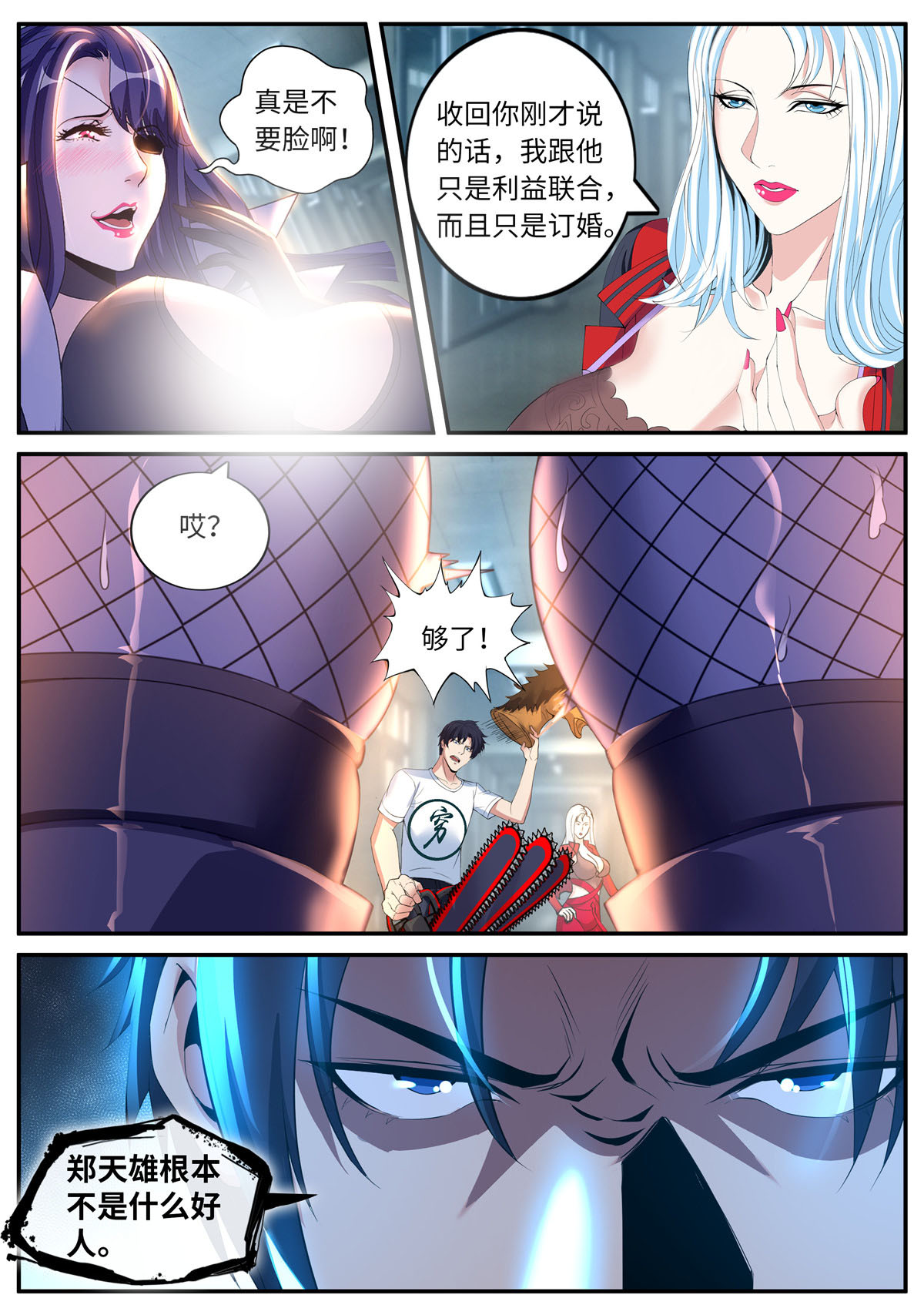 我有一座末世地下城23 尸群