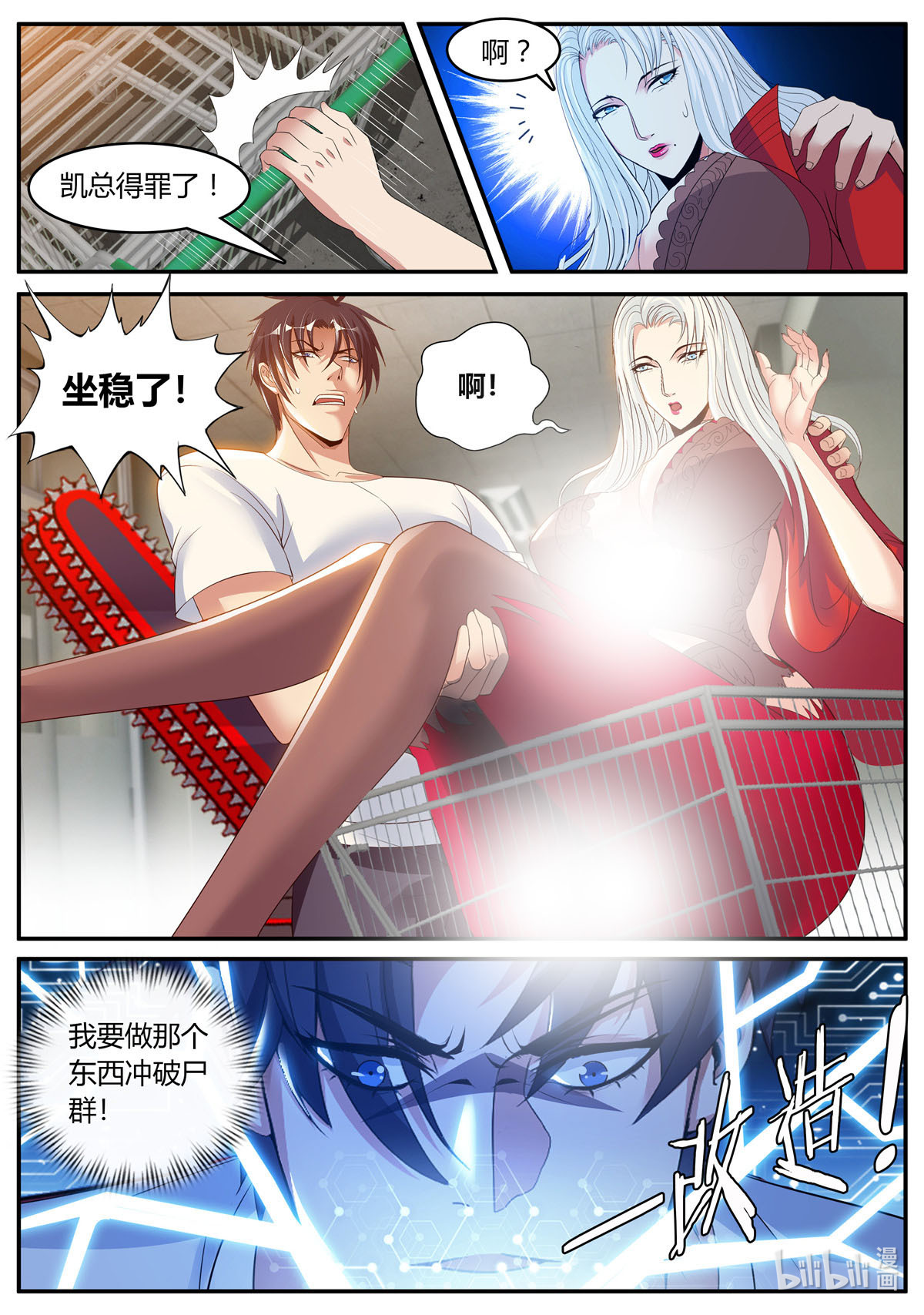 我有一座末世地下城23 尸群