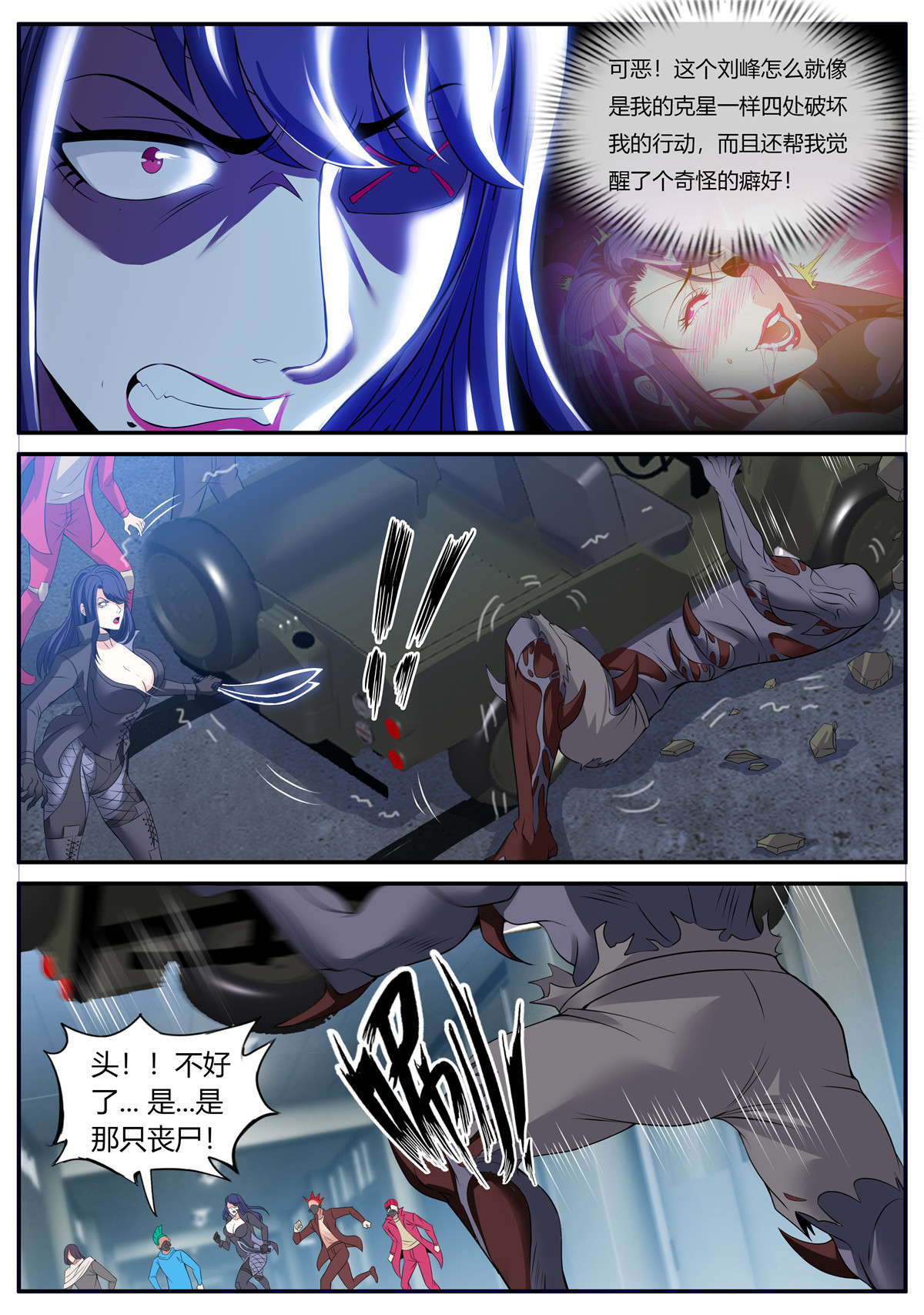 我有一座末世地下城23 尸群