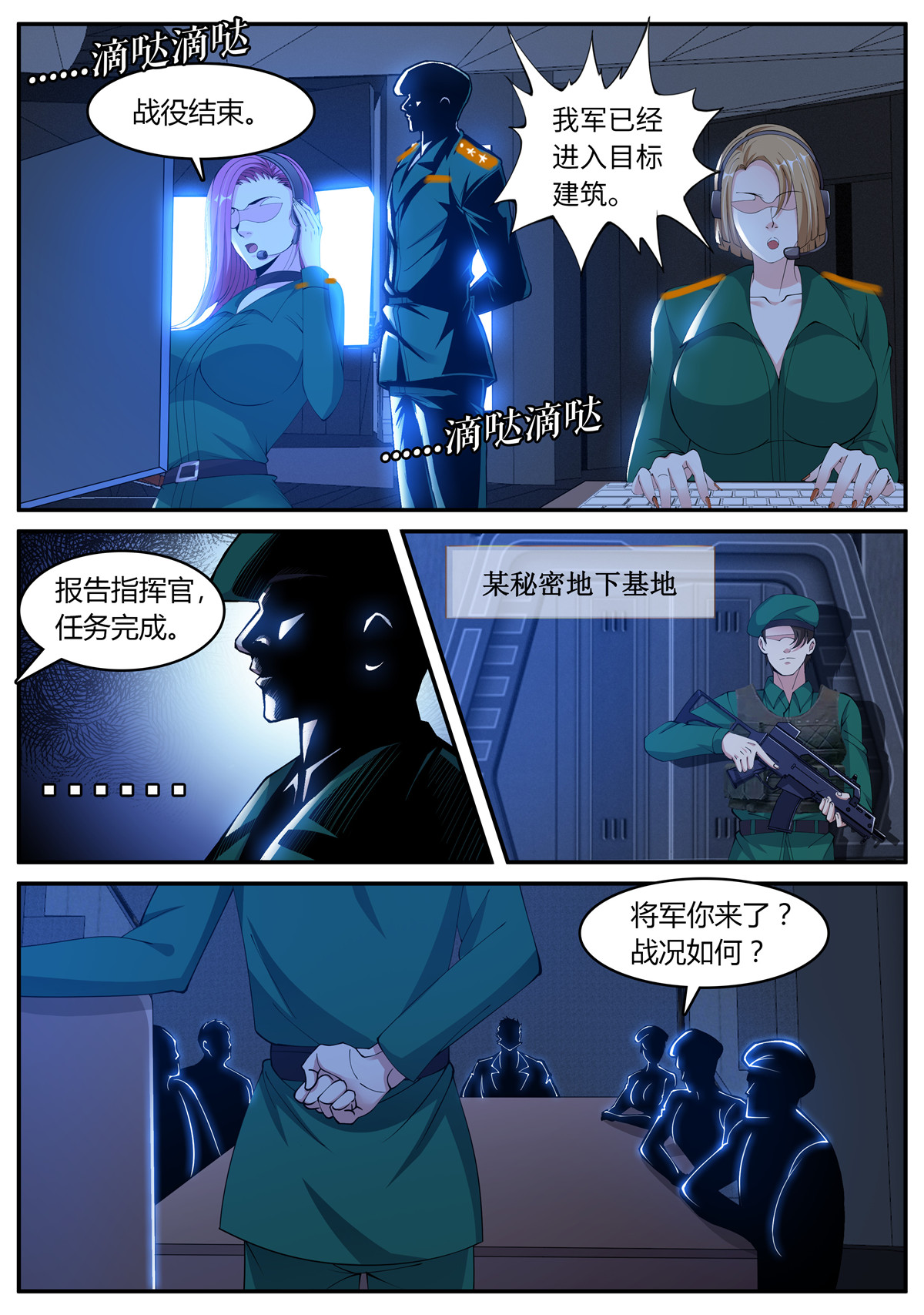 我有一座末世地下城24 冲锋！