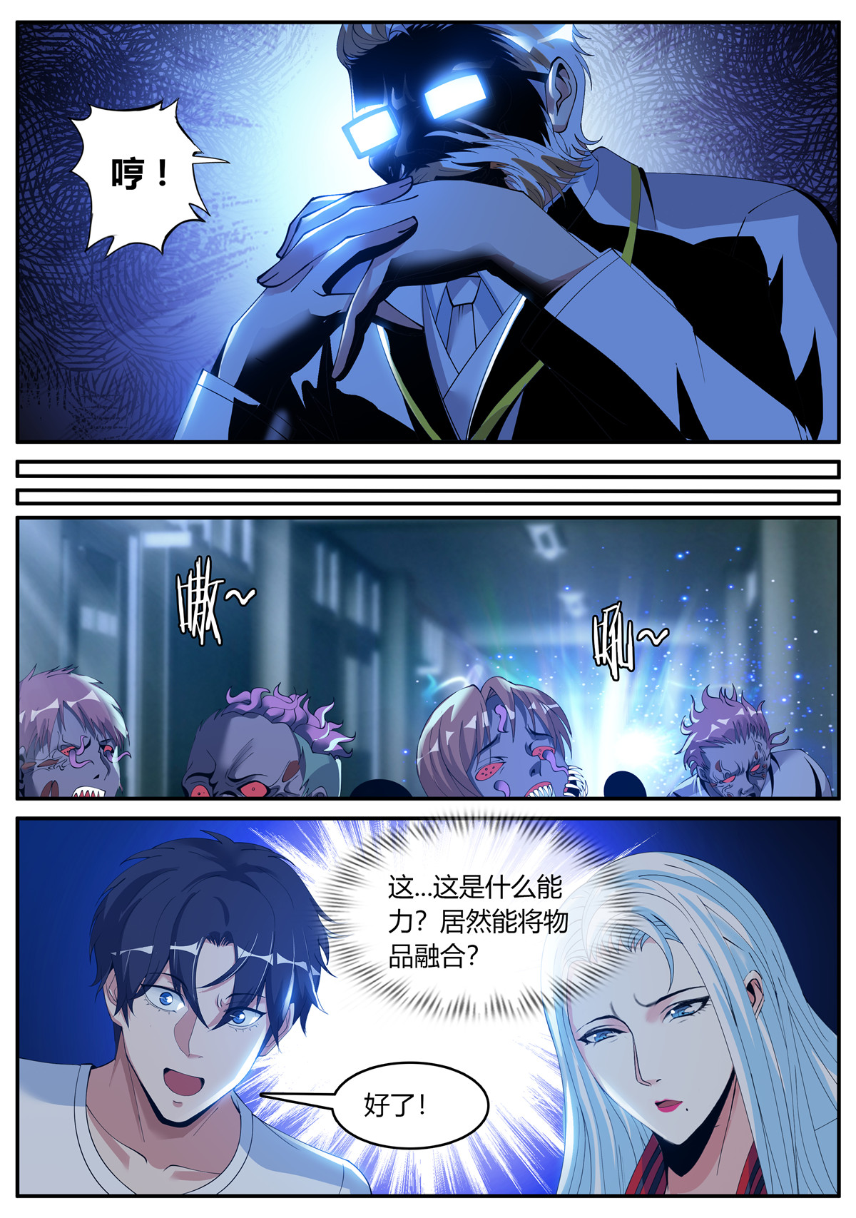 我有一座末世地下城24 冲锋！