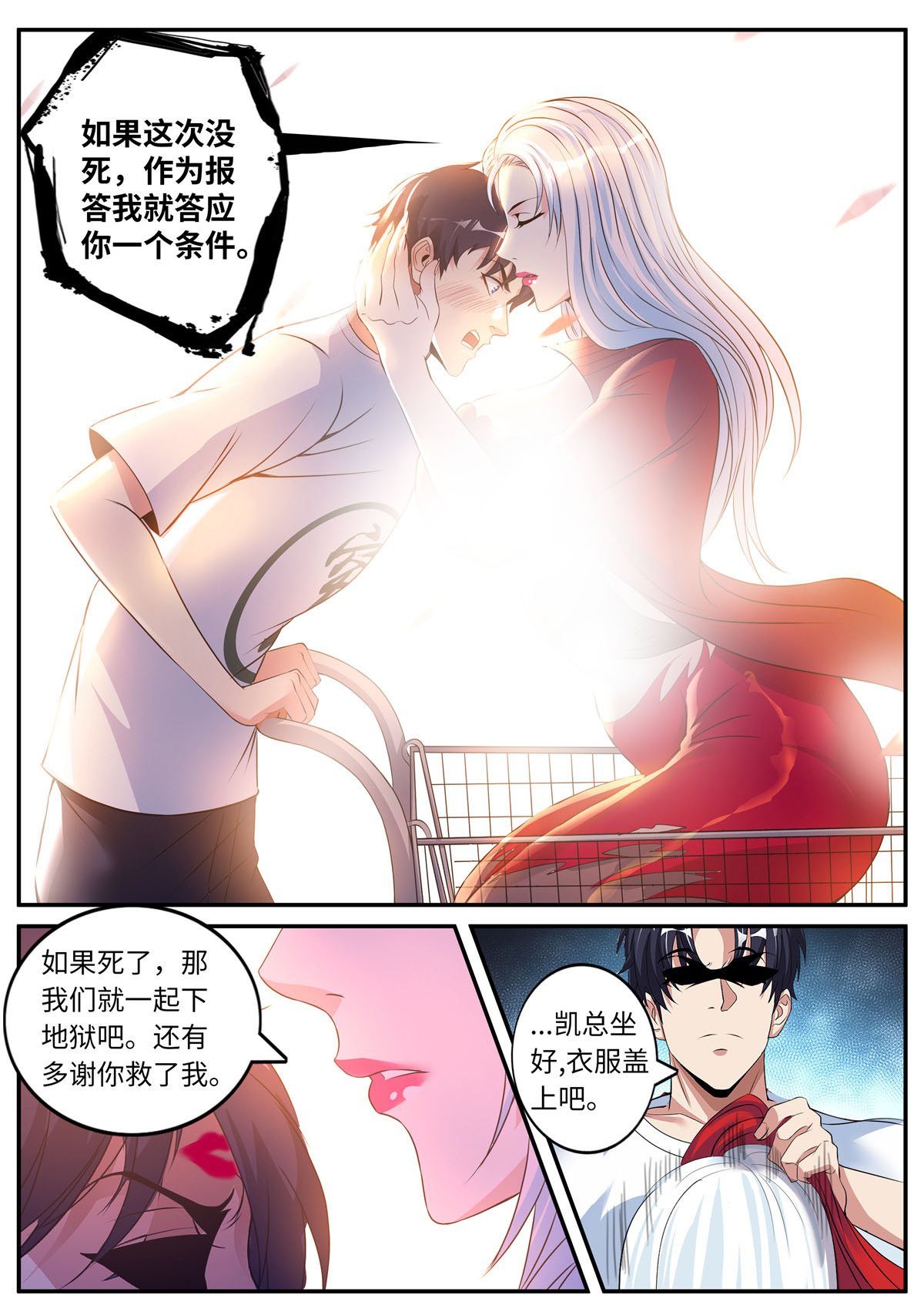 我有一座末世地下城24 冲锋！