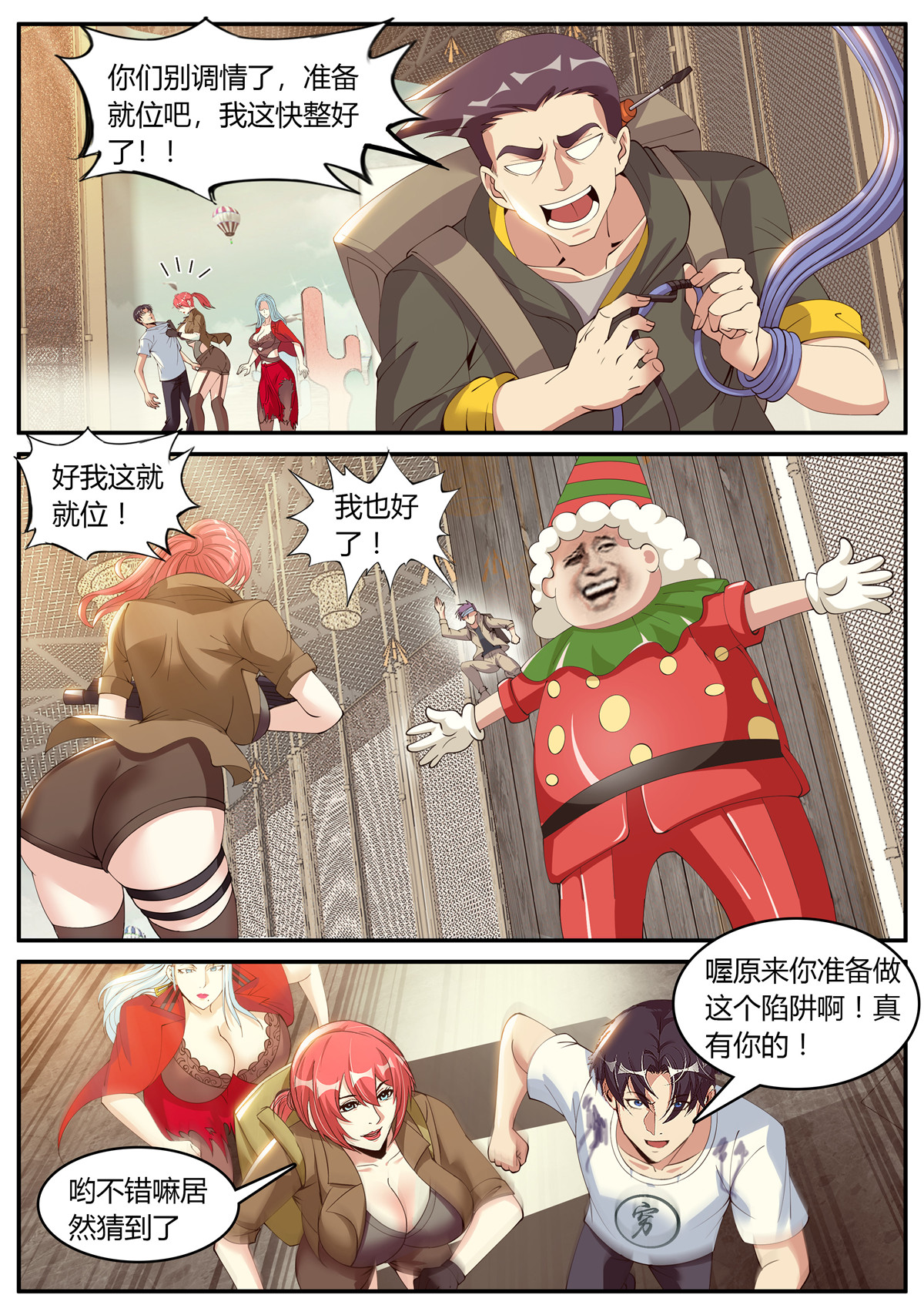 我有一座末世地下城25 最终决战！！