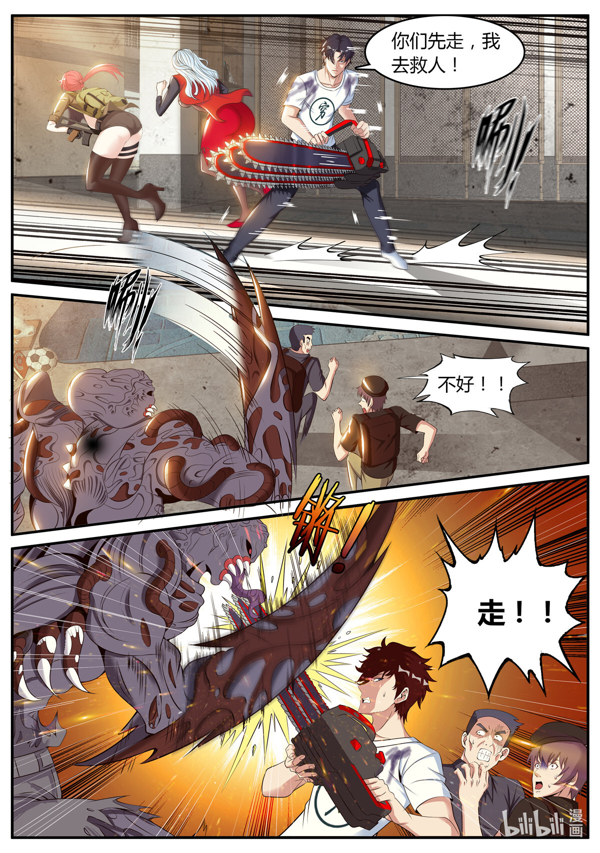 我有一座末世地下城25 最终决战！！