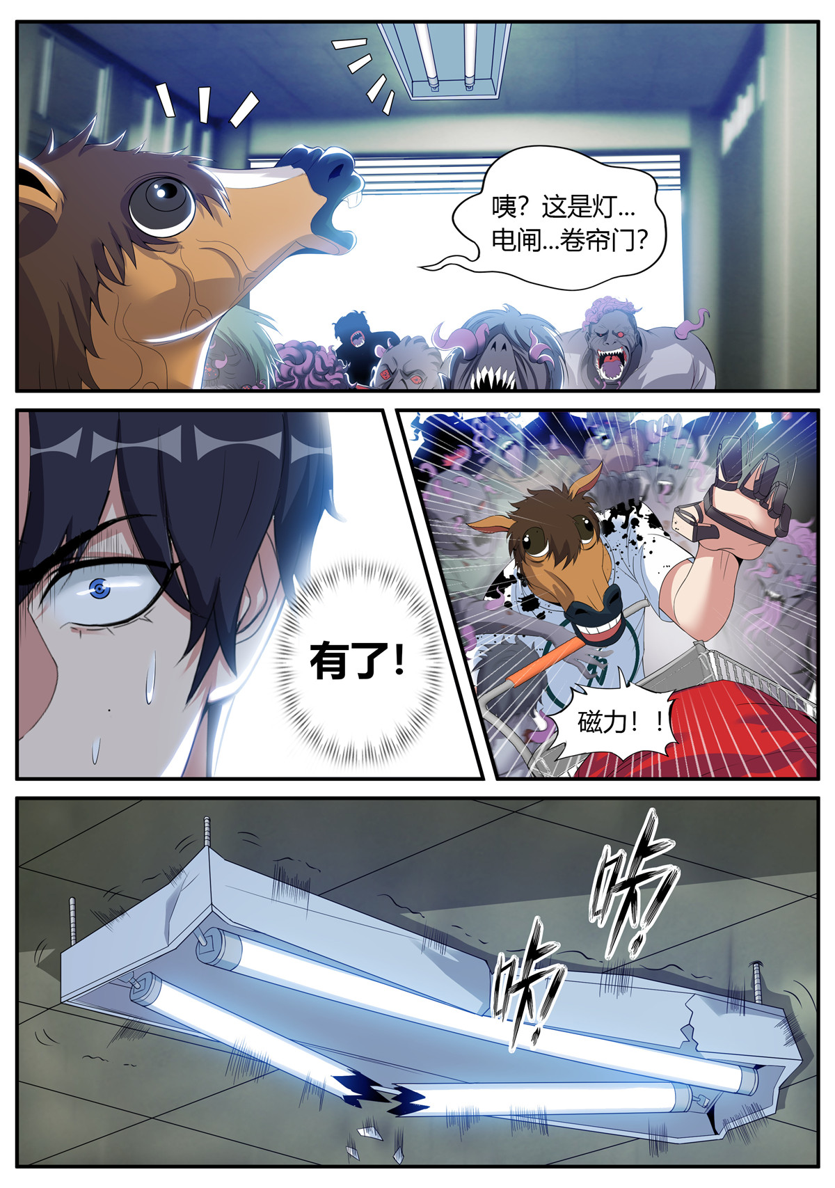 我有一座末世地下城25 最终决战！！