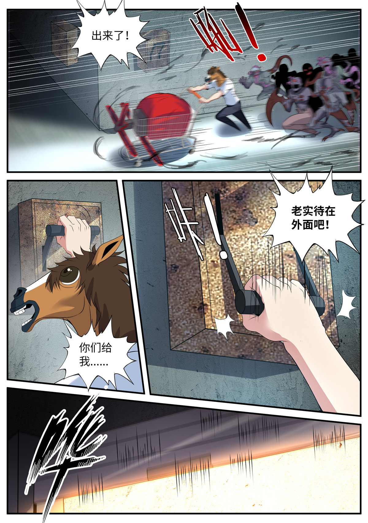 我有一座末世地下城25 最终决战！！