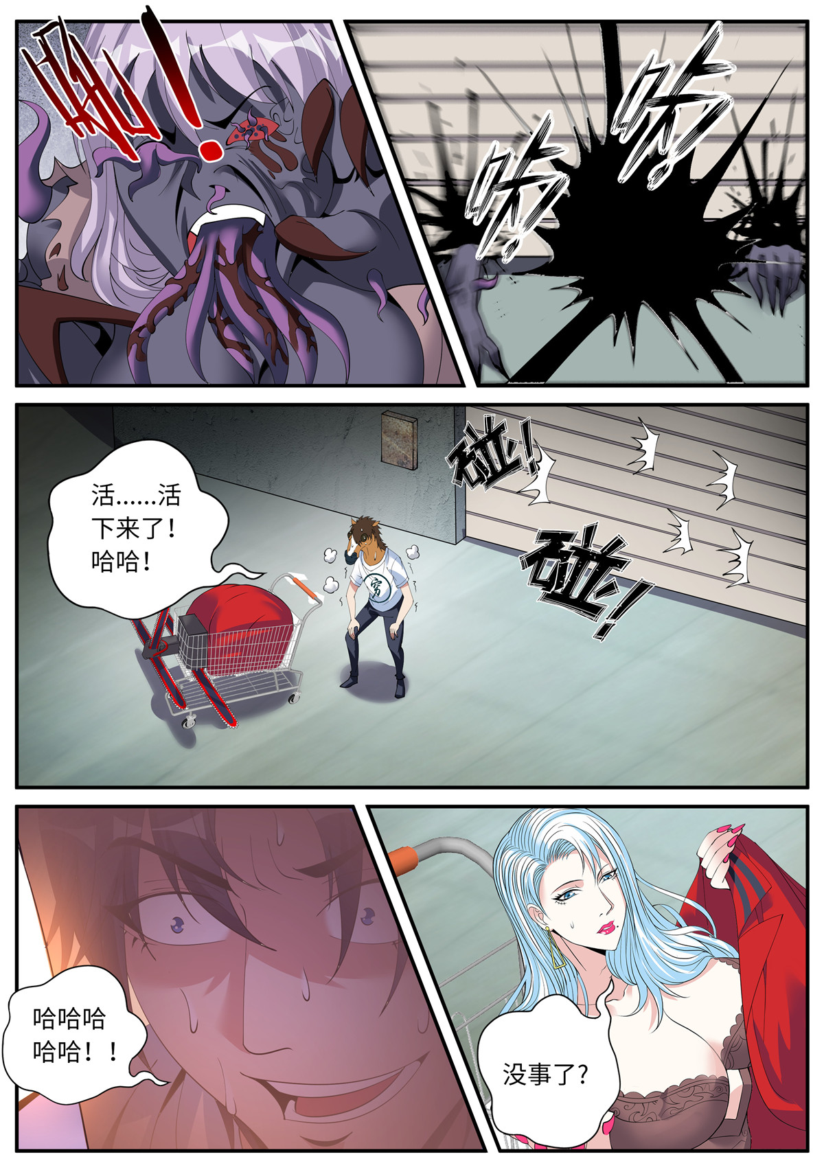 我有一座末世地下城25 最终决战！！