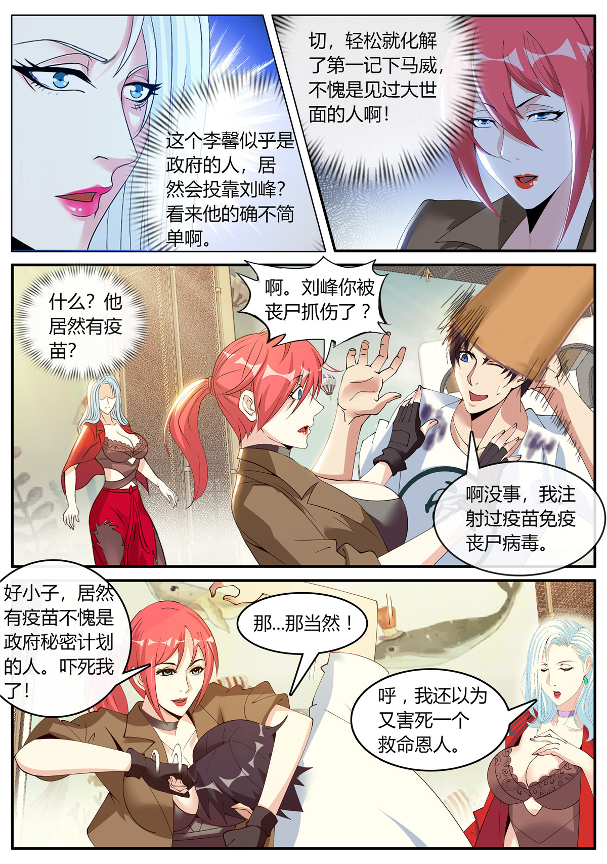 我有一座末世地下城25 最终决战！！