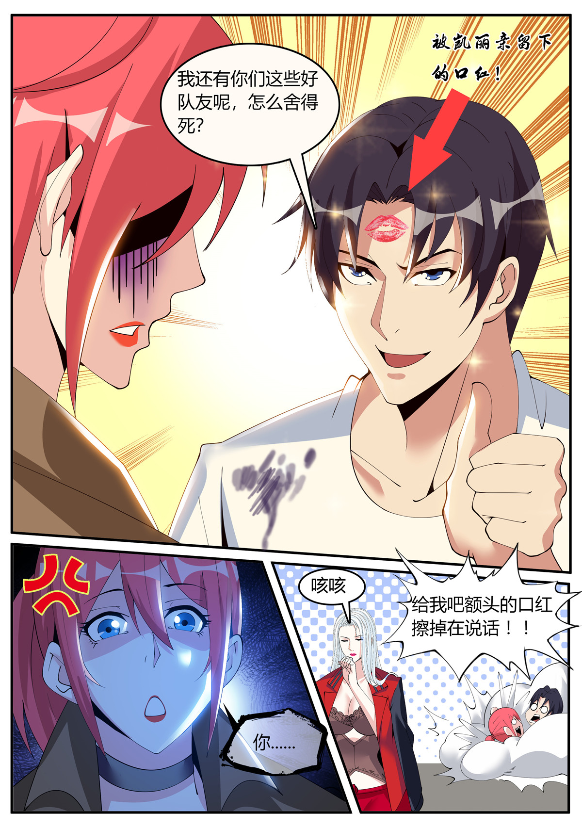 我有一座末世地下城25 最终决战！！