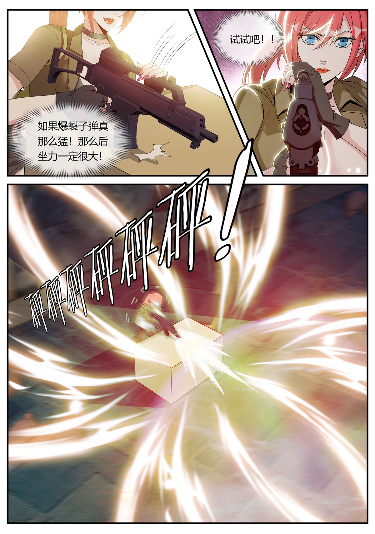 我有一座末世地下城26 一刀两断！！