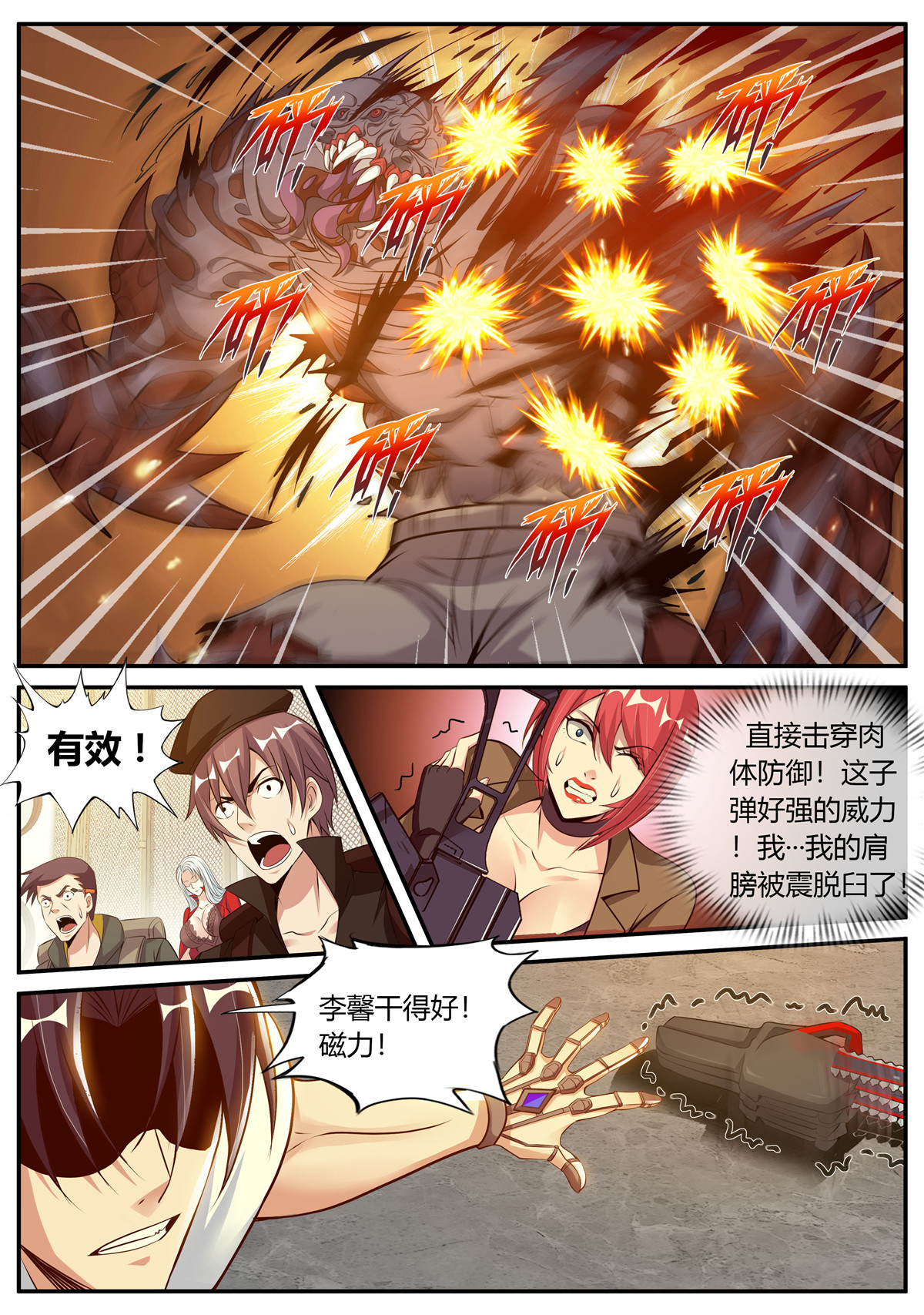 我有一座末世地下城26 一刀两断！！