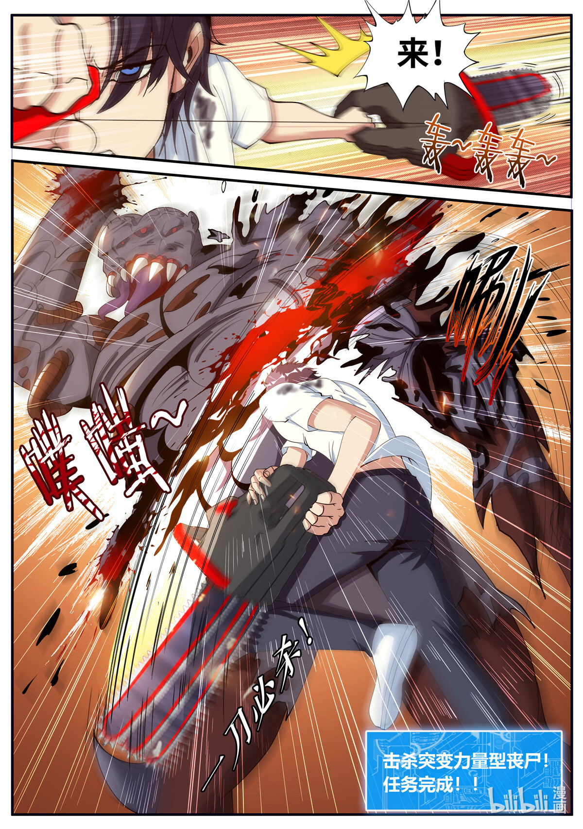 我有一座末世地下城26 一刀两断！！