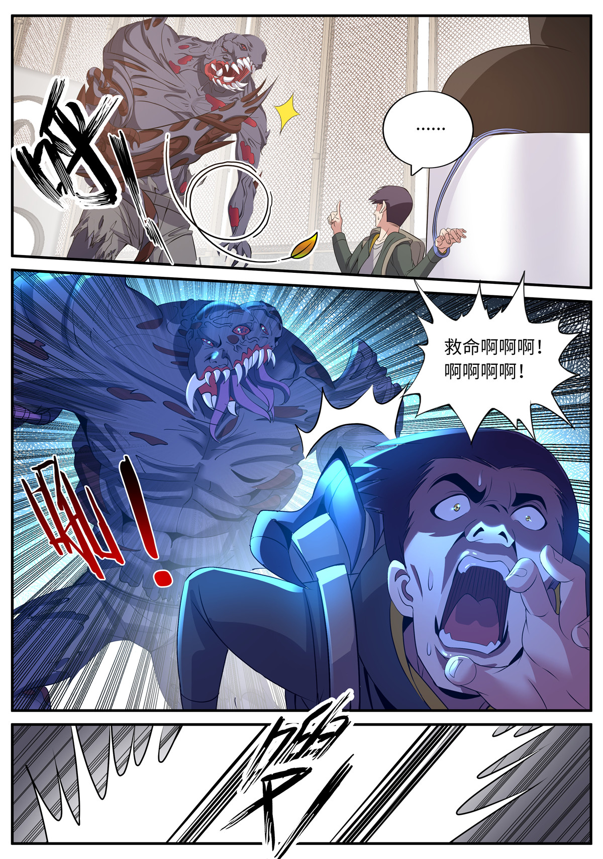 我有一座末世地下城26 一刀两断！！