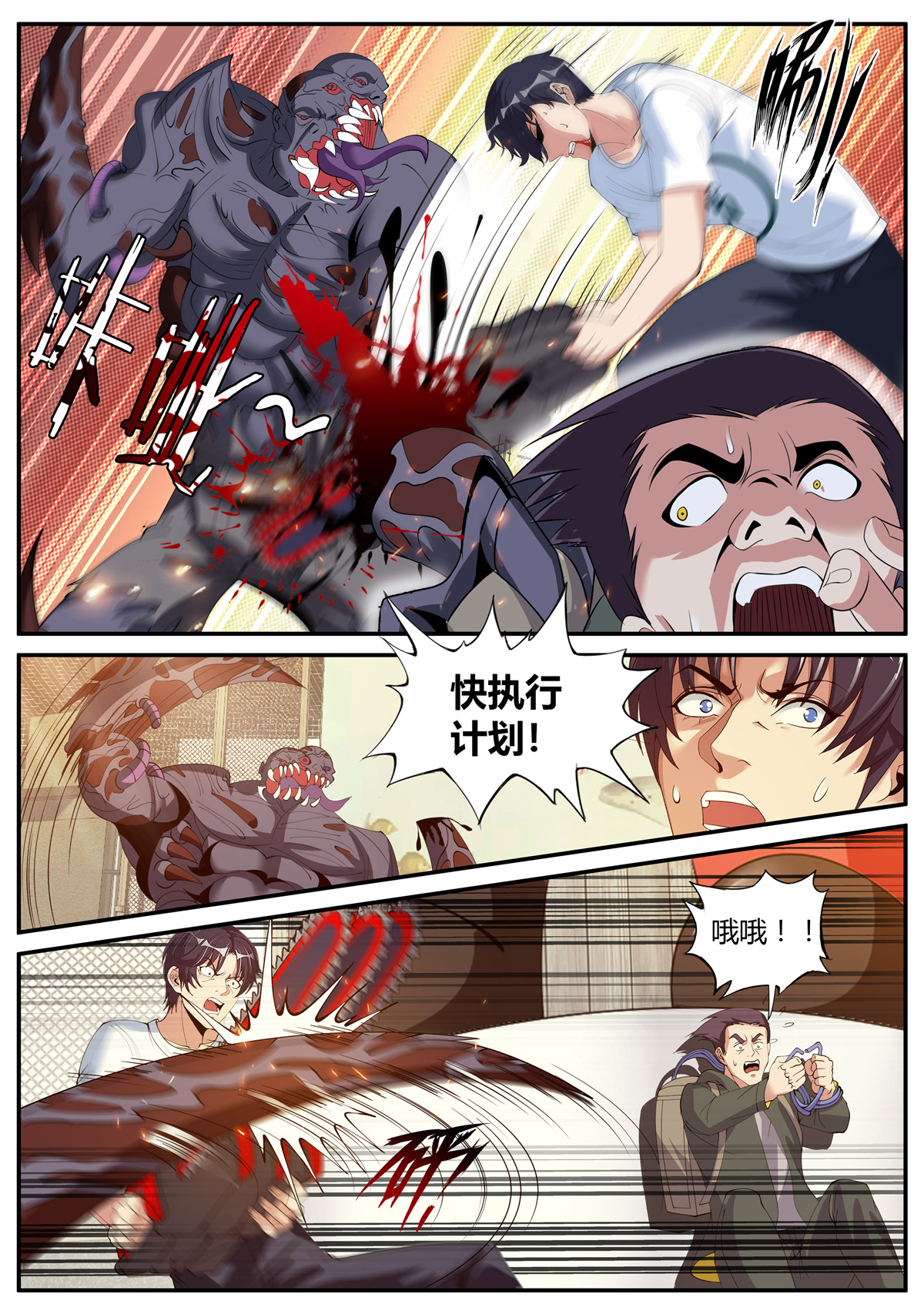 我有一座末世地下城26 一刀两断！！