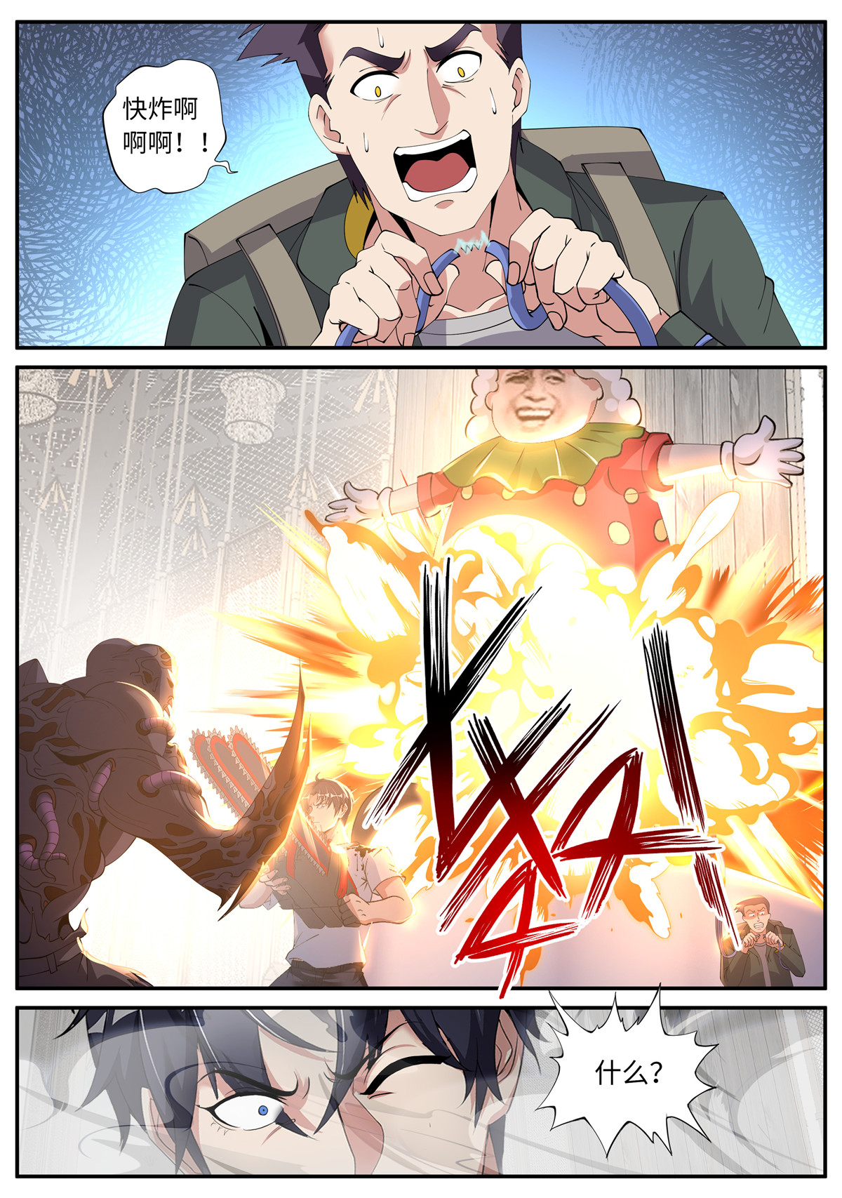 我有一座末世地下城26 一刀两断！！