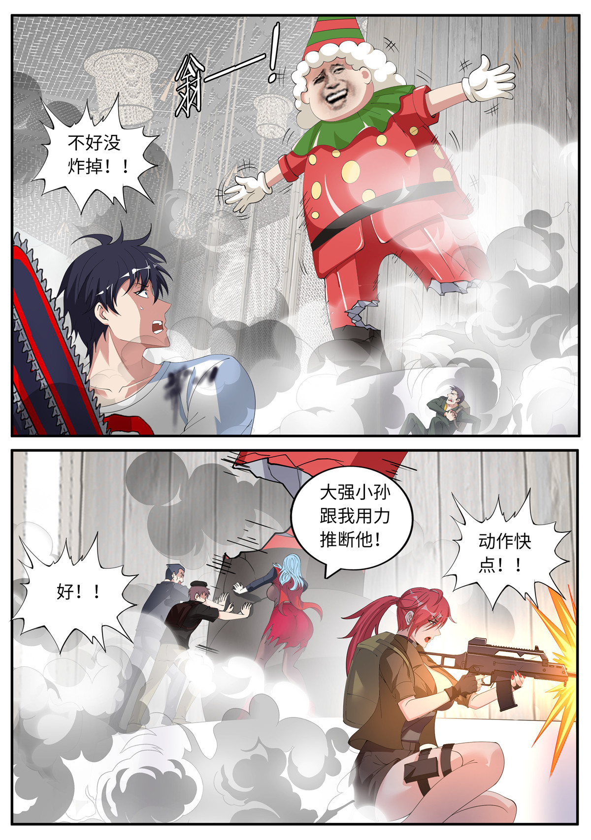 我有一座末世地下城26 一刀两断！！