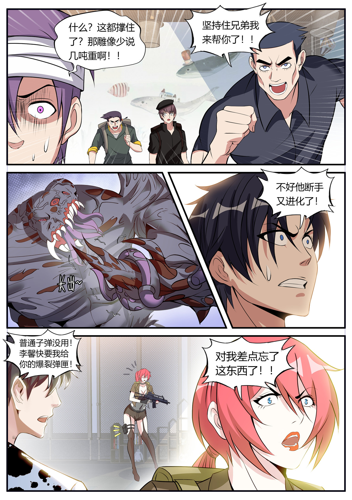 我有一座末世地下城26 一刀两断！！