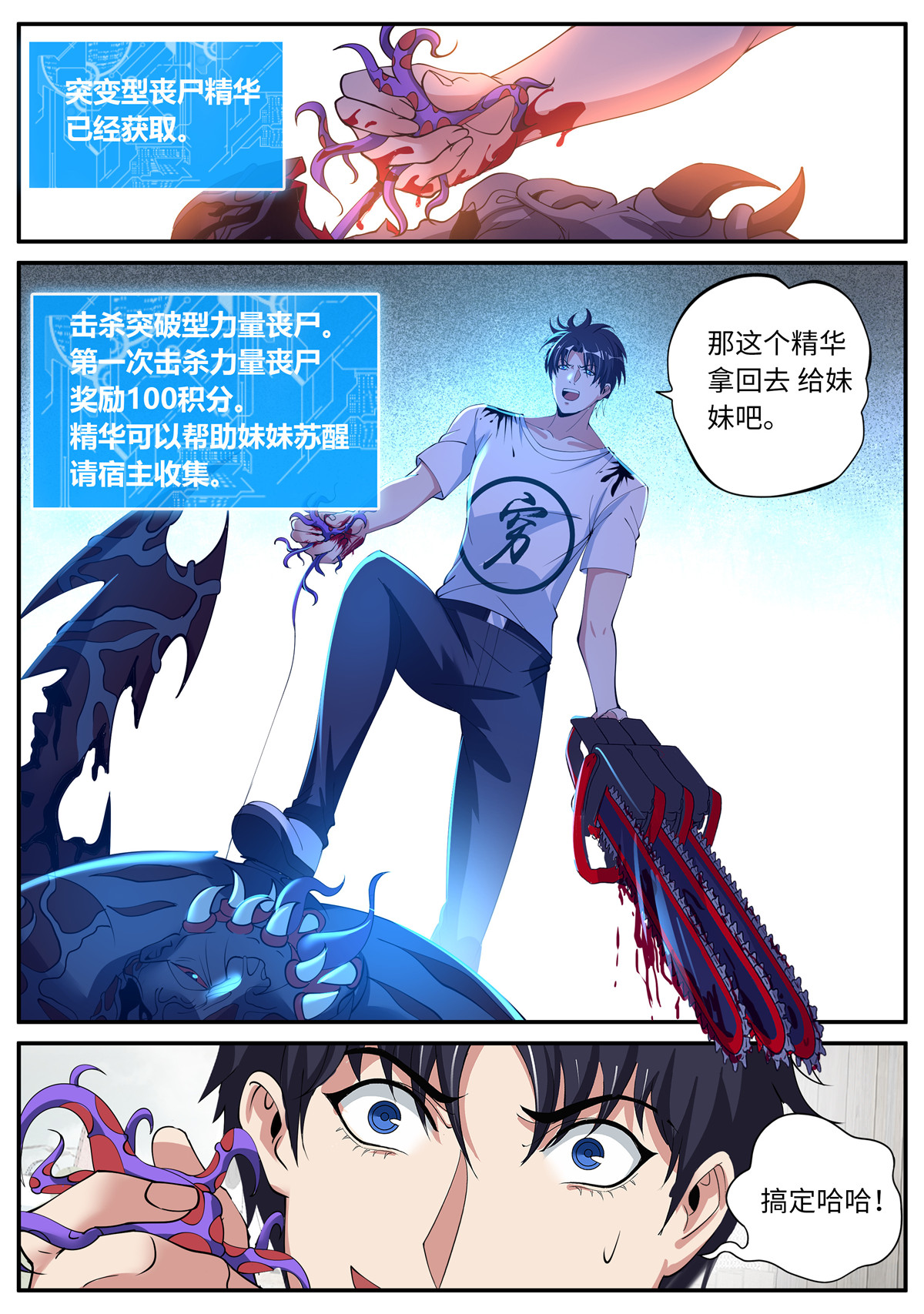 我有一座末世地下城27 女总裁