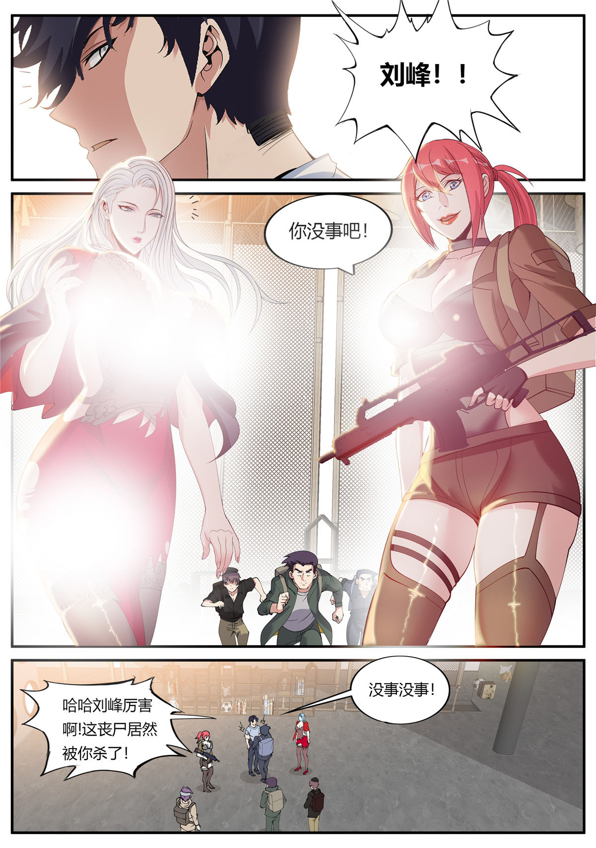 我有一座末世地下城27 女总裁